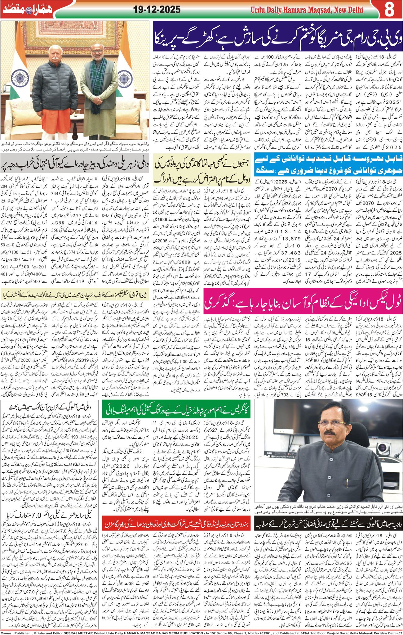 Hamara Maqsad
