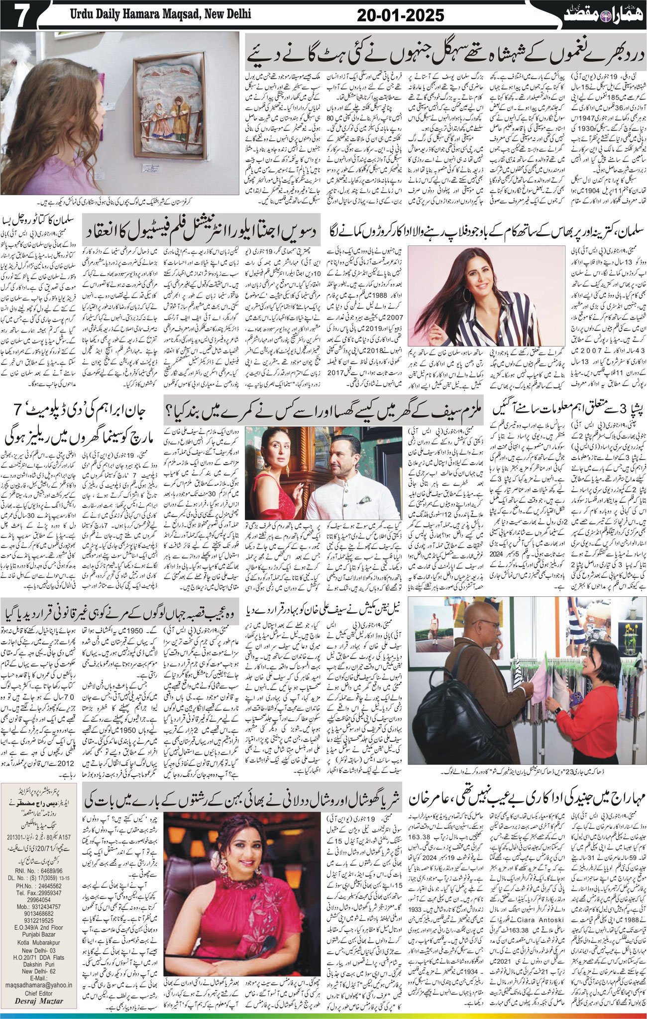 Hamara Maqsad