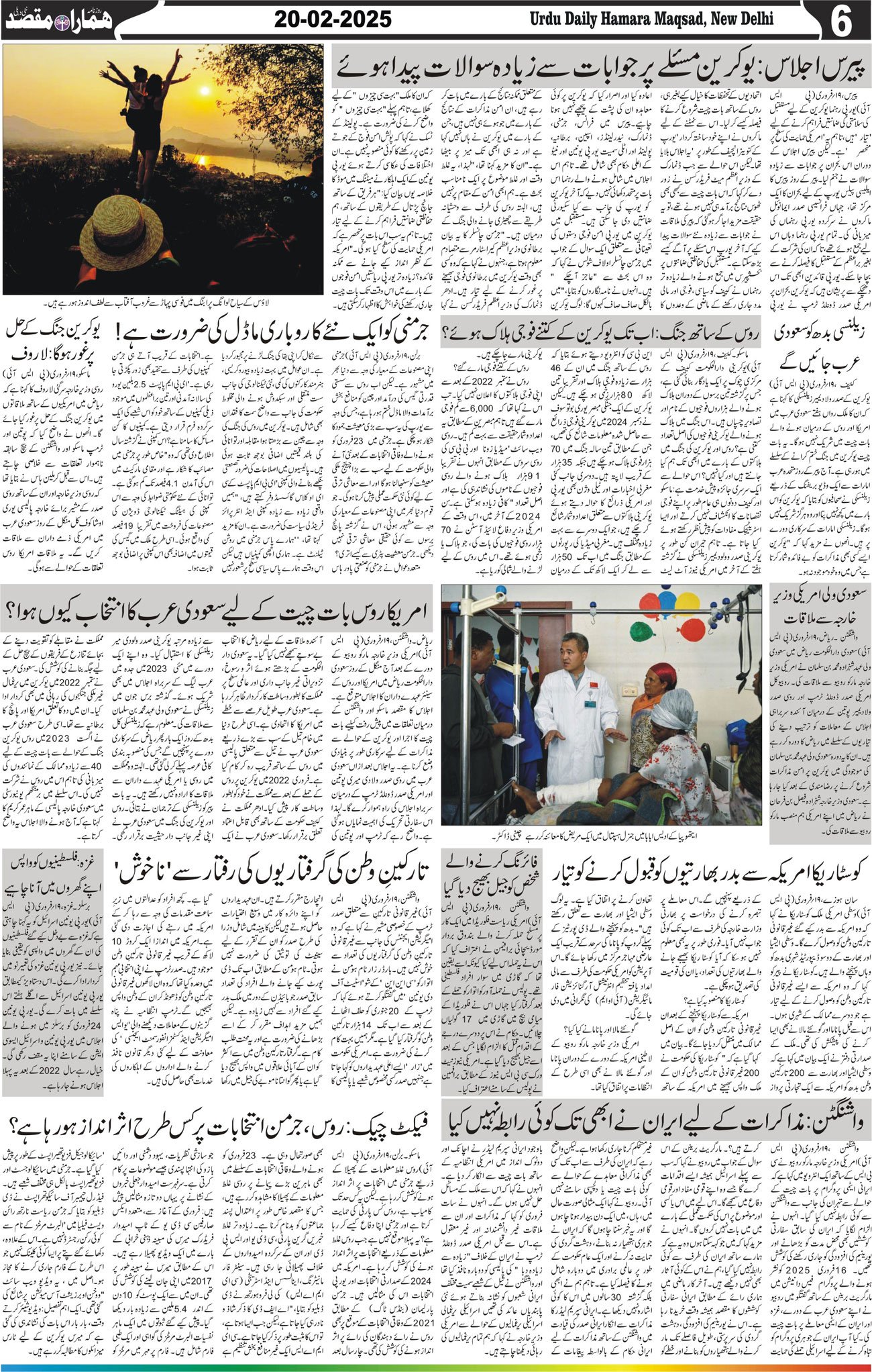 Hamara Maqsad