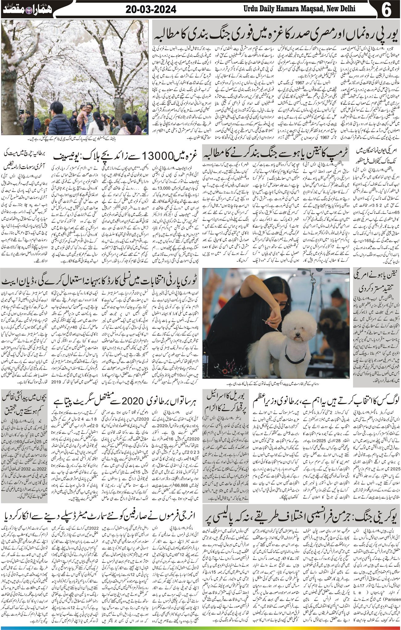 Hamara Maqsad