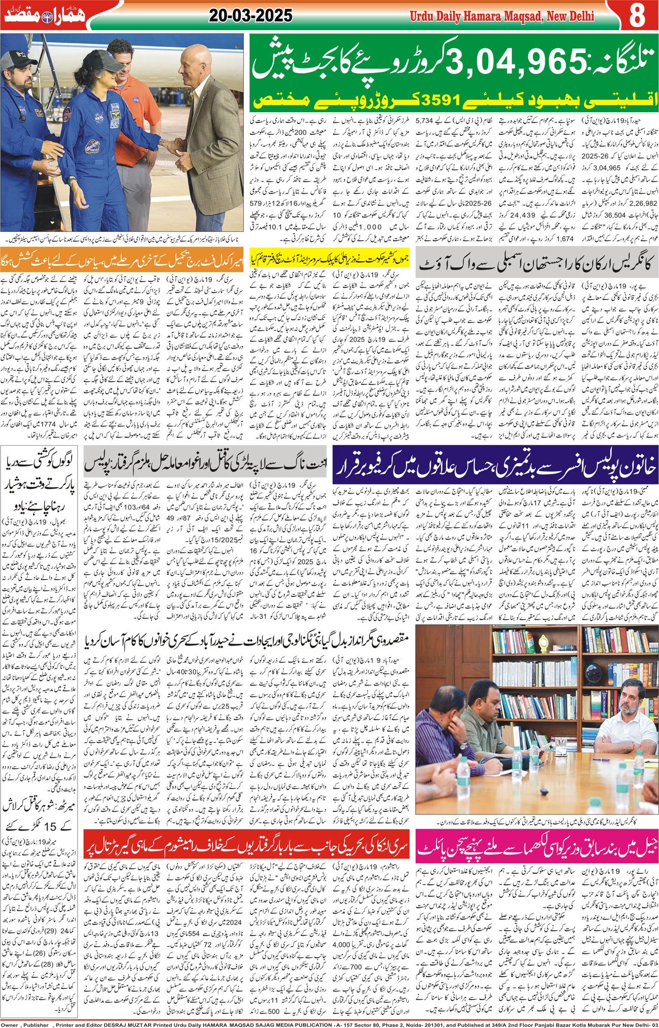 Hamara Maqsad