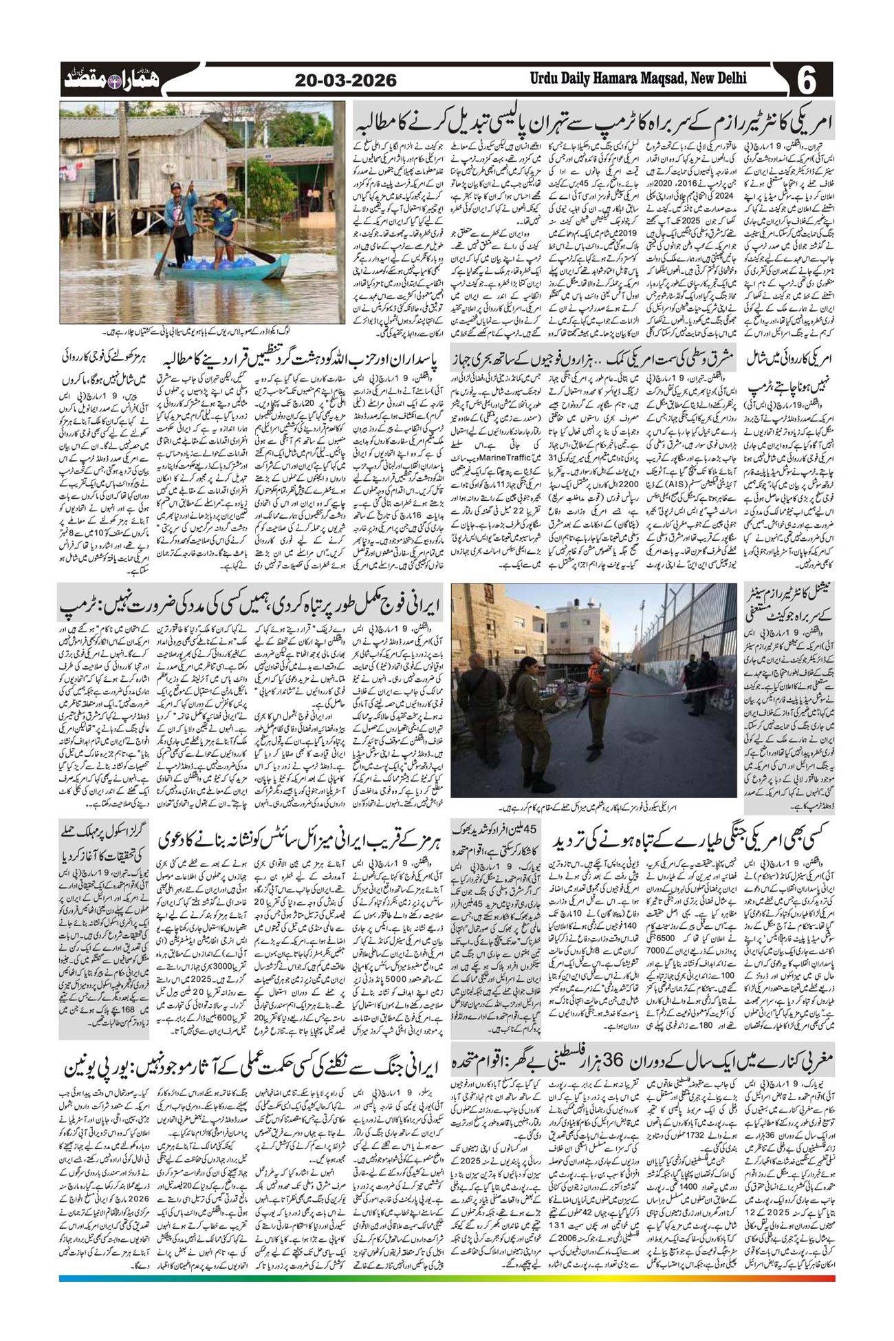 Hamara Maqsad