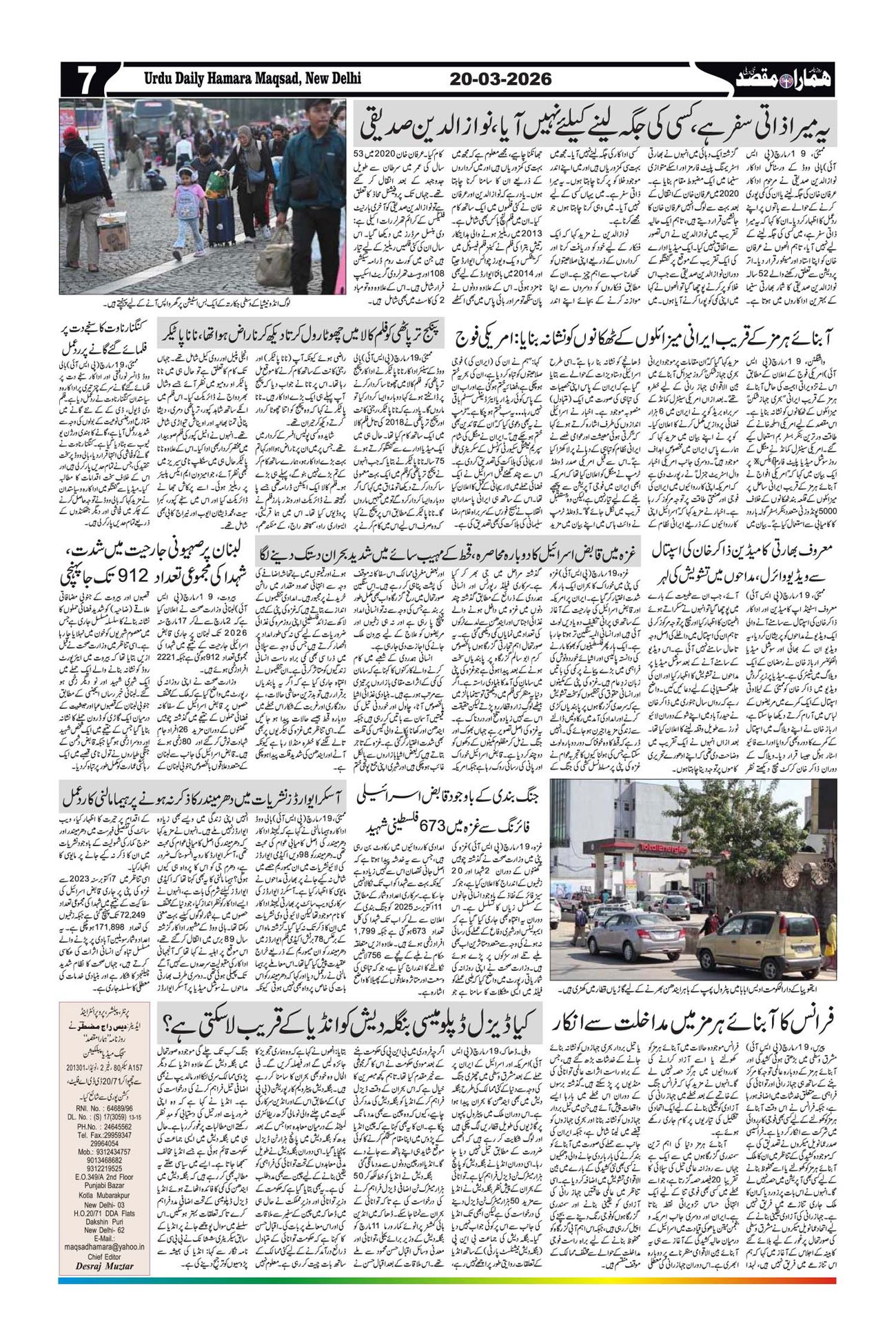 Hamara Maqsad