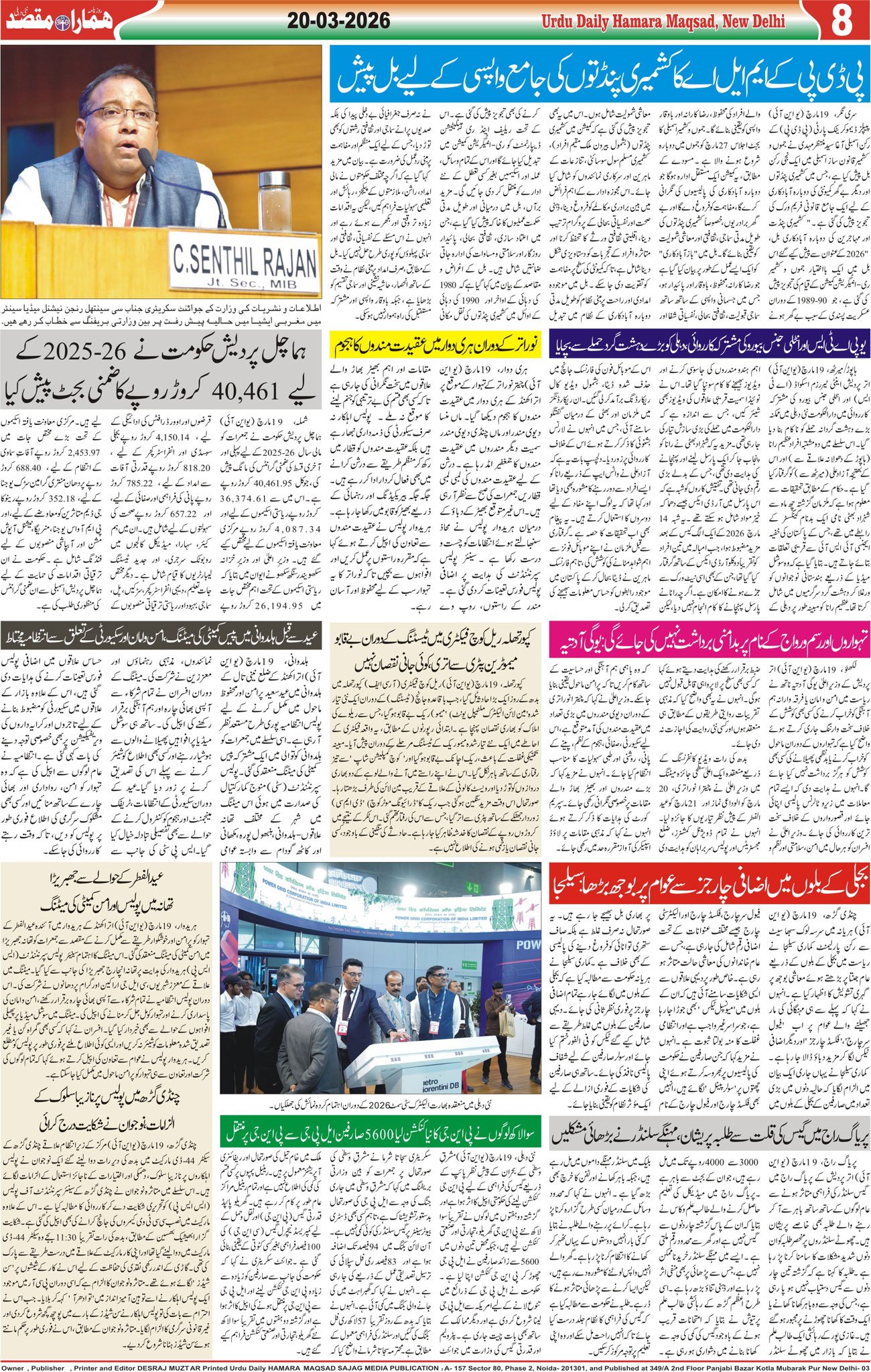 Hamara Maqsad