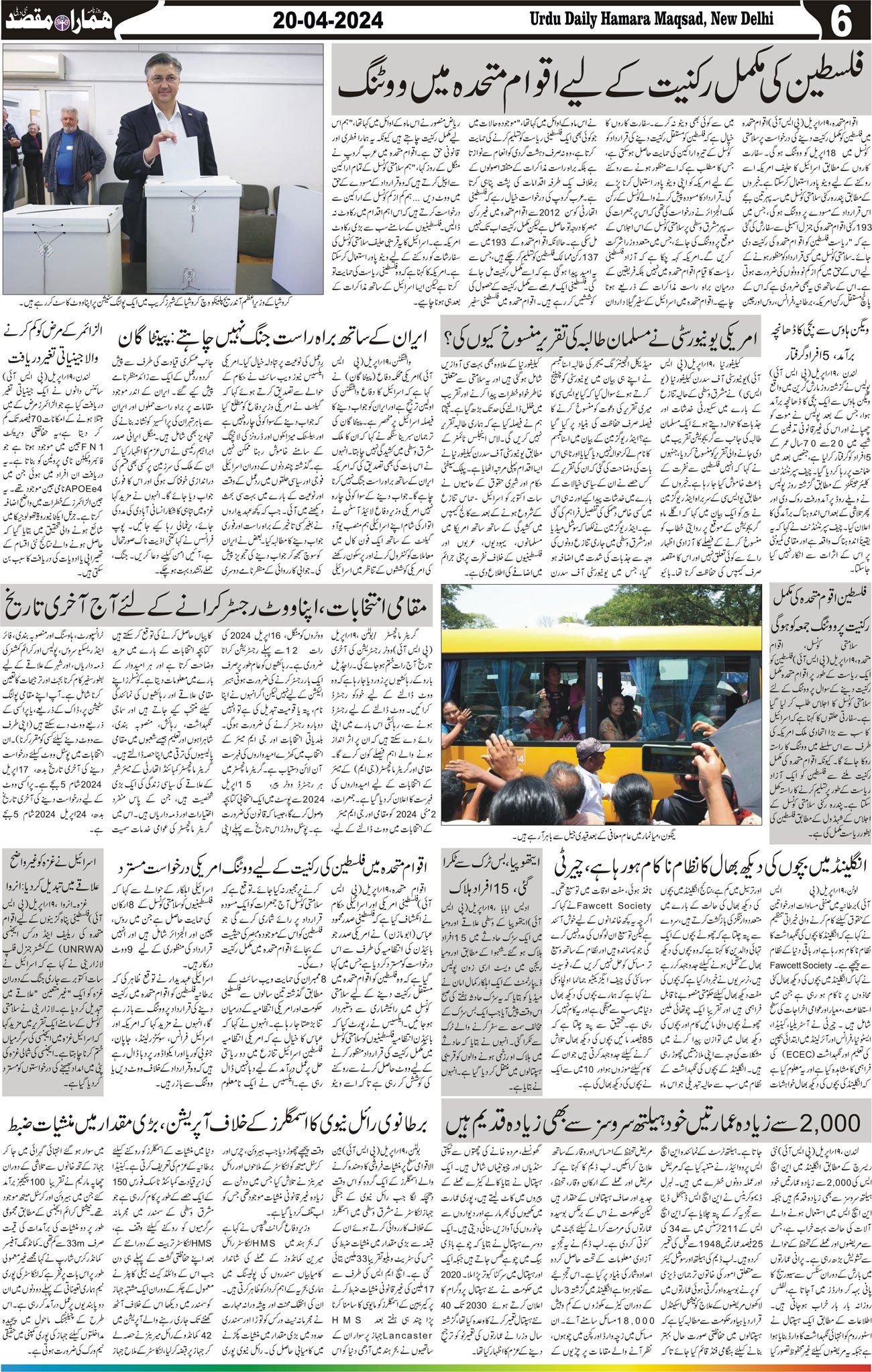 Hamara Maqsad