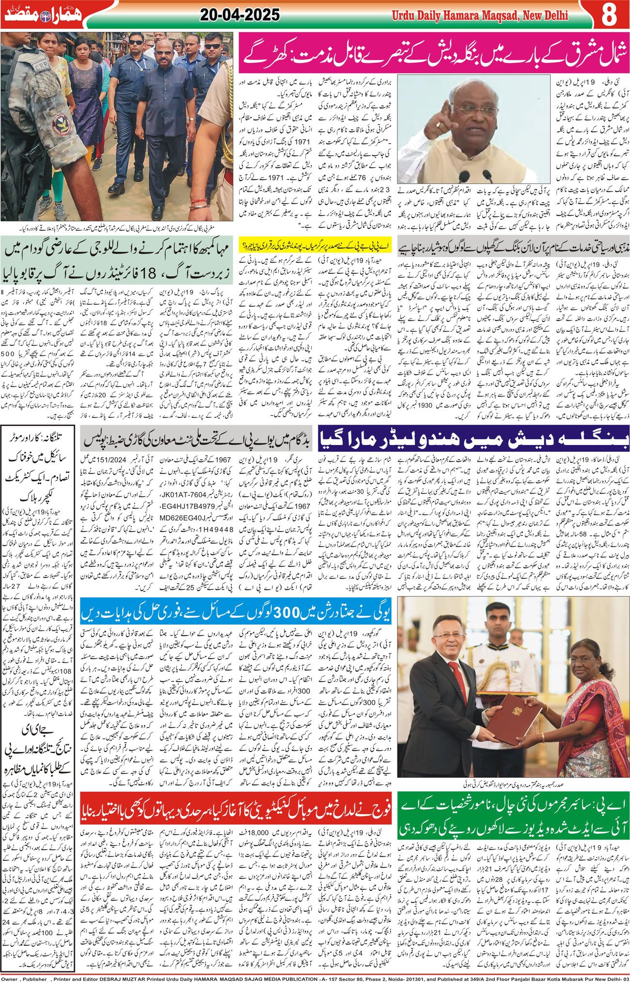 Hamara Maqsad