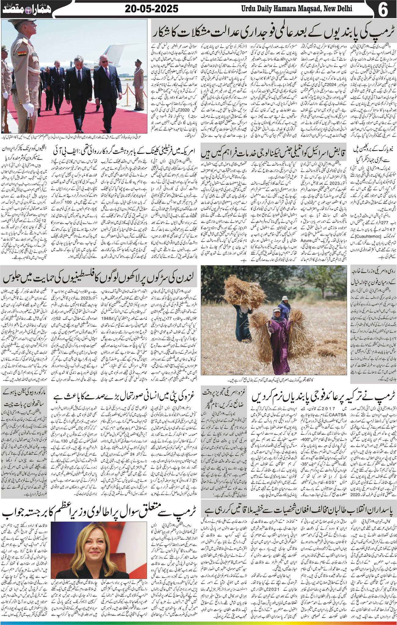 Hamara Maqsad
