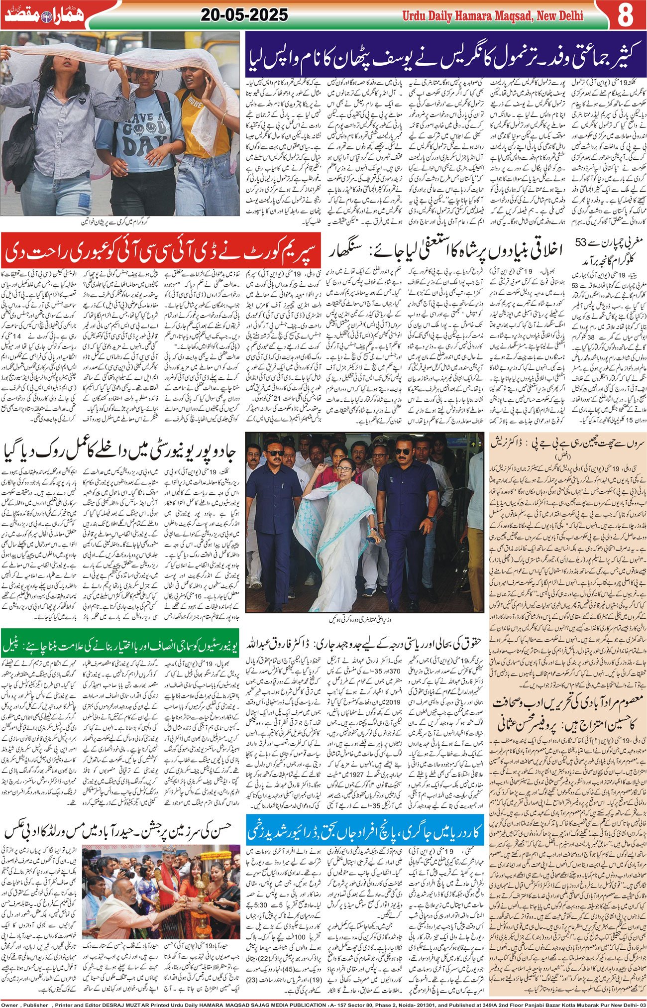 Hamara Maqsad