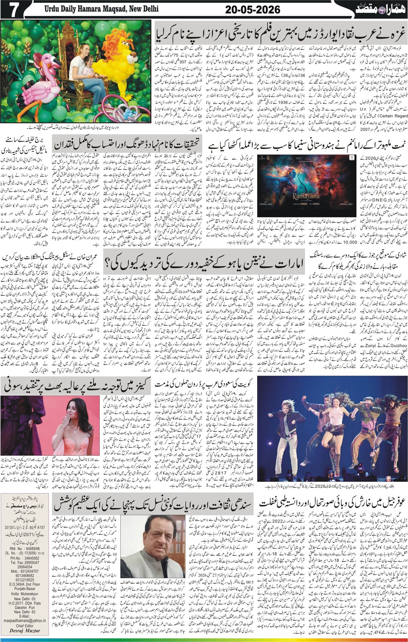 Hamara Maqsad