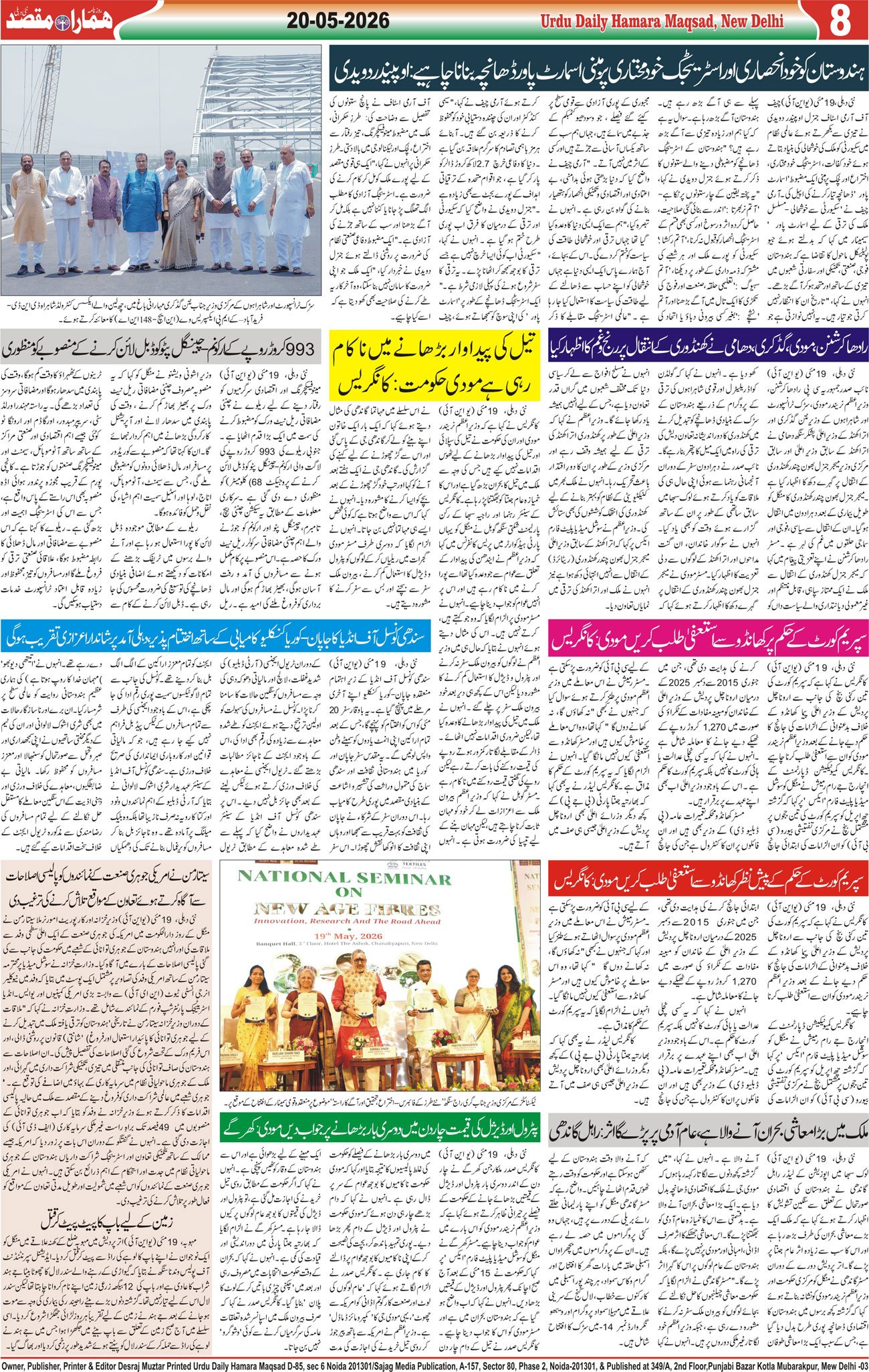 Hamara Maqsad