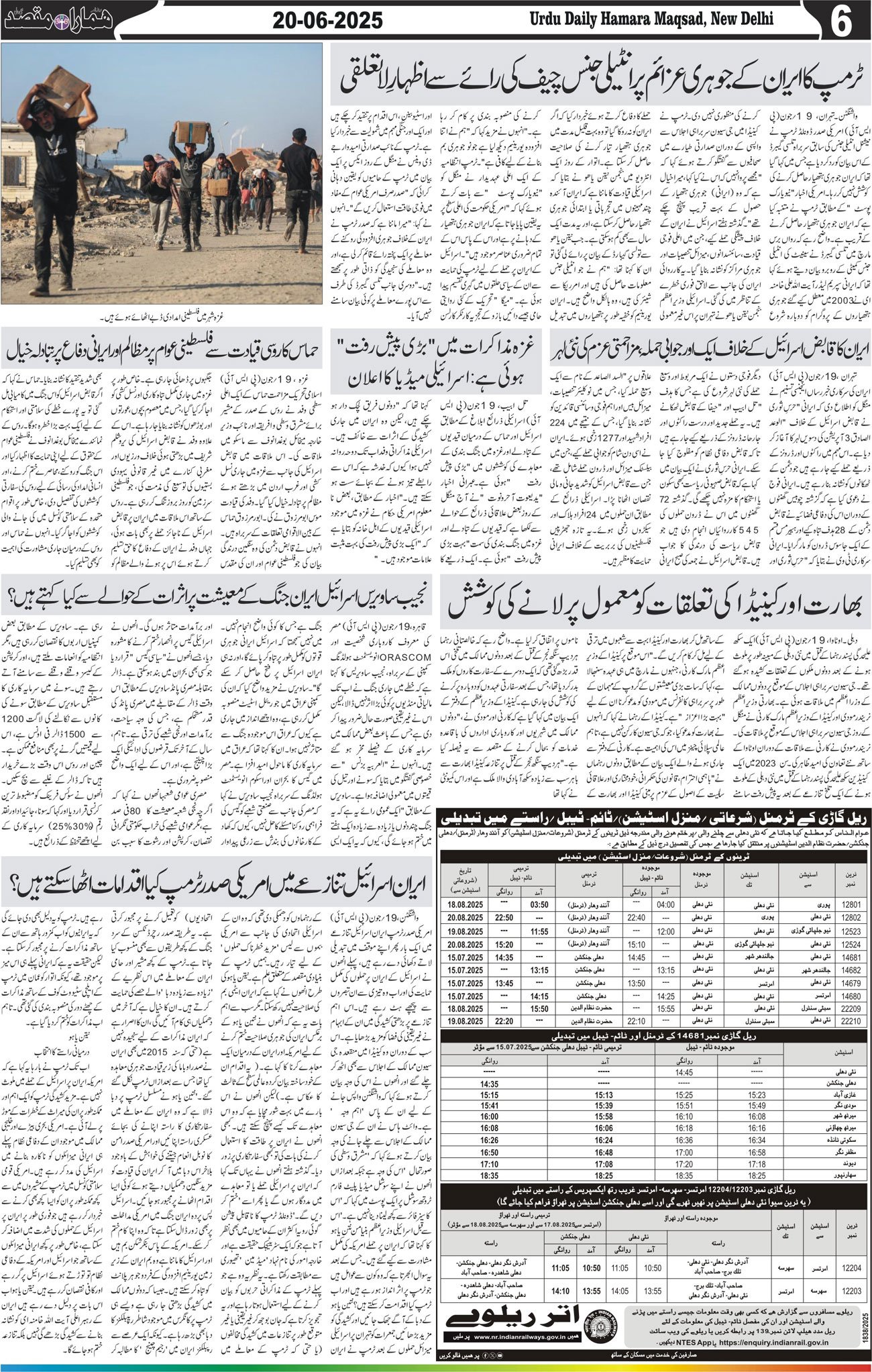 Hamara Maqsad