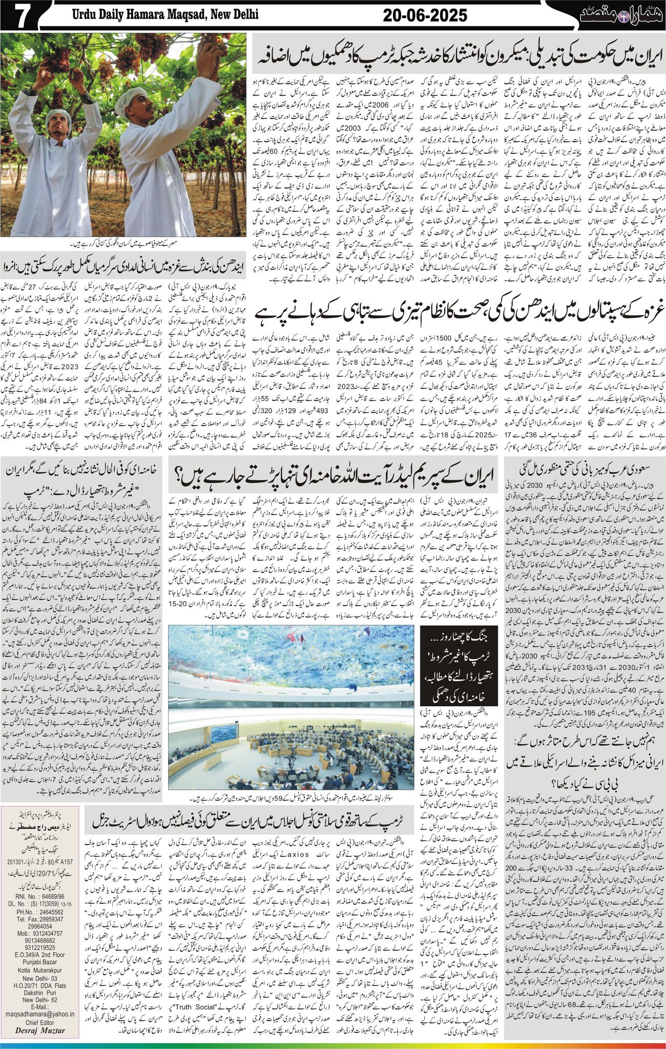 Hamara Maqsad