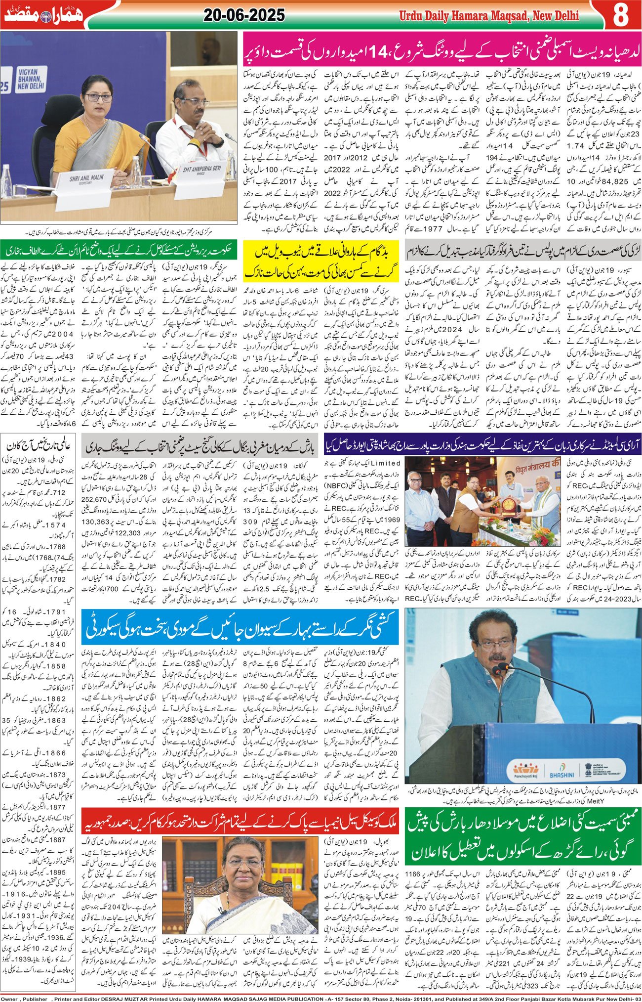 Hamara Maqsad