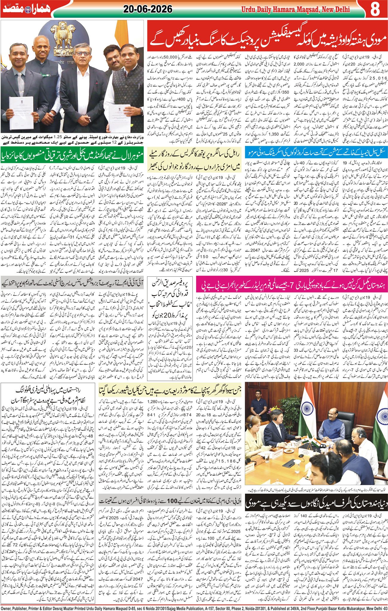 Hamara Maqsad