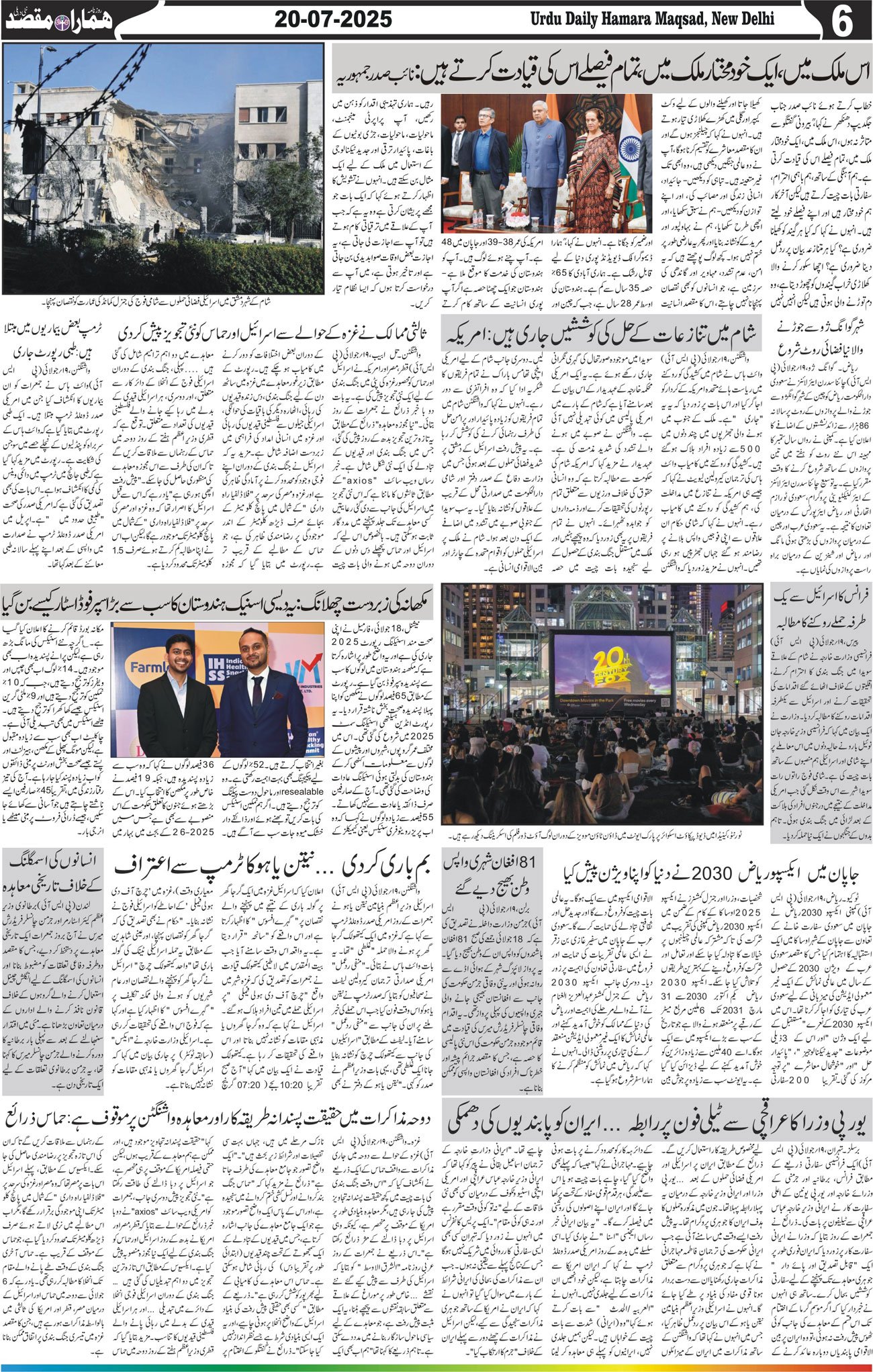 Hamara Maqsad