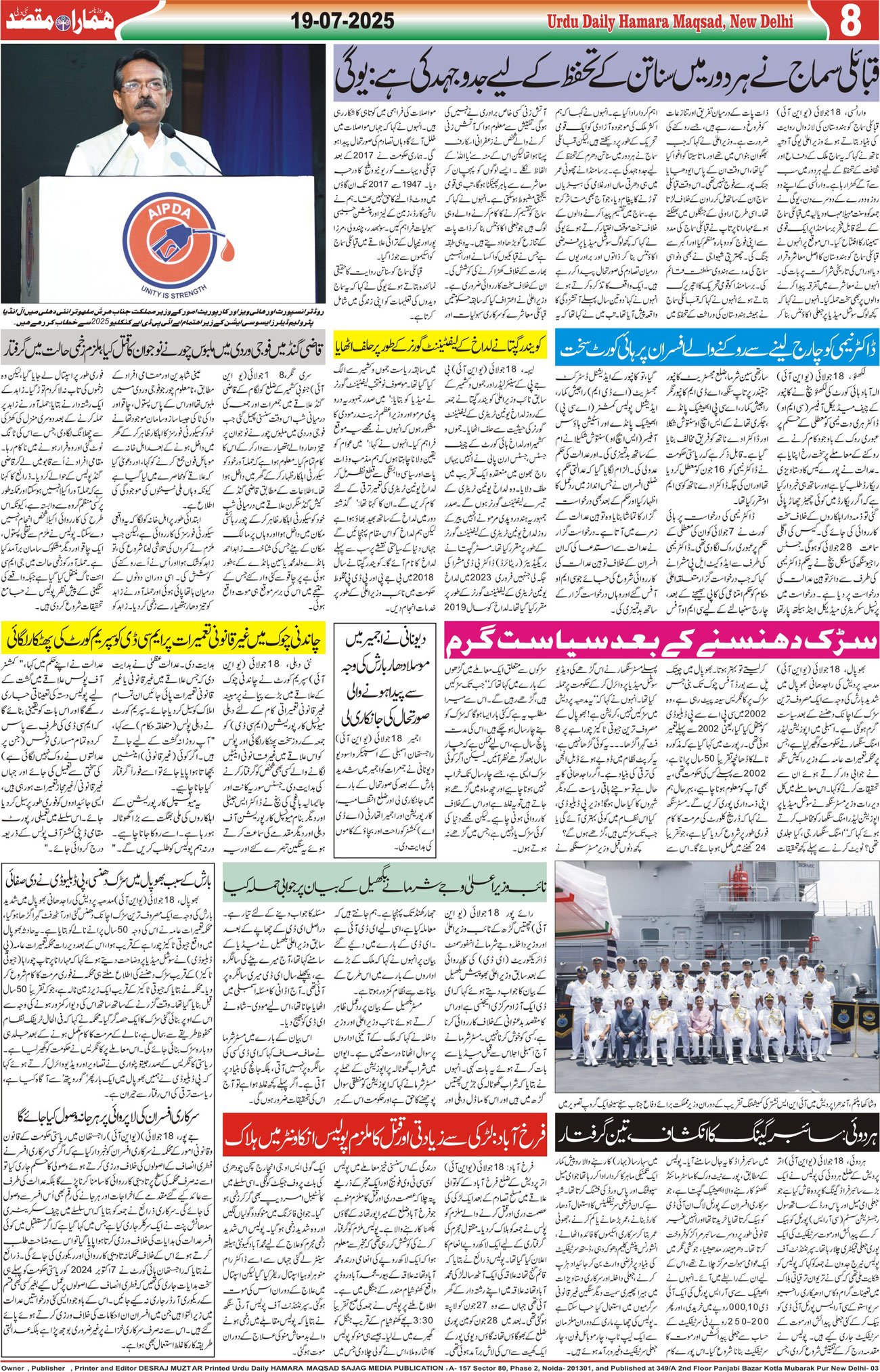 Hamara Maqsad