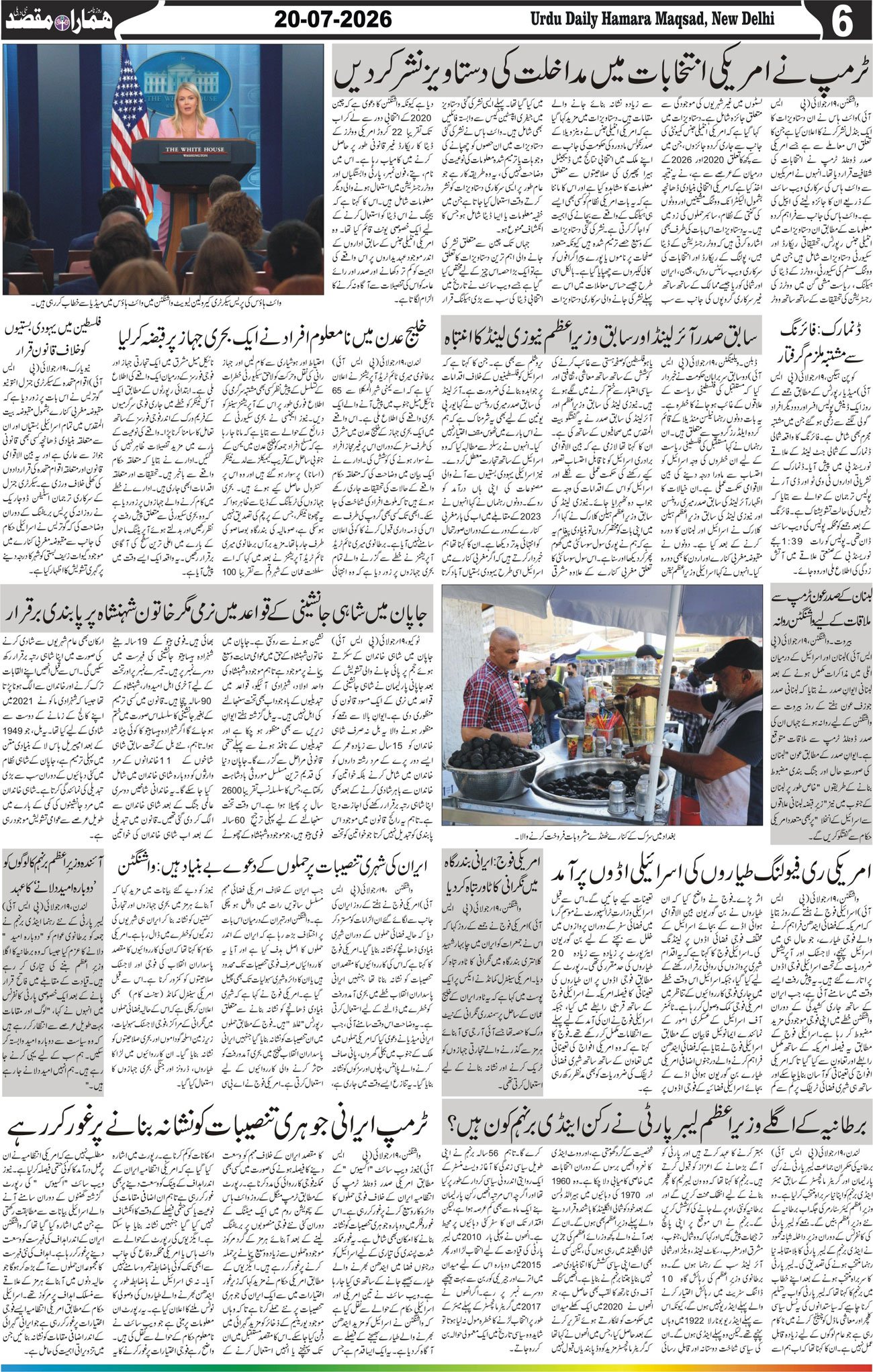 Hamara Maqsad