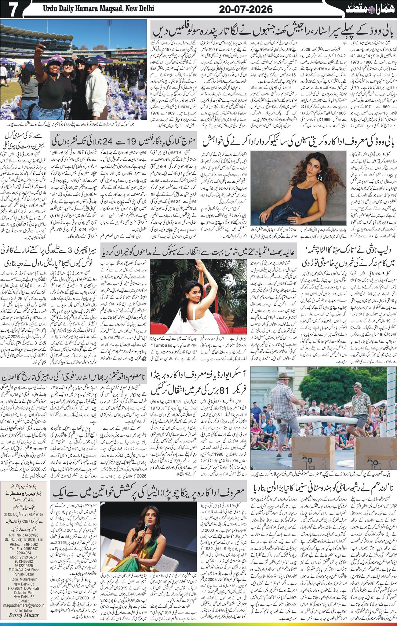 Hamara Maqsad