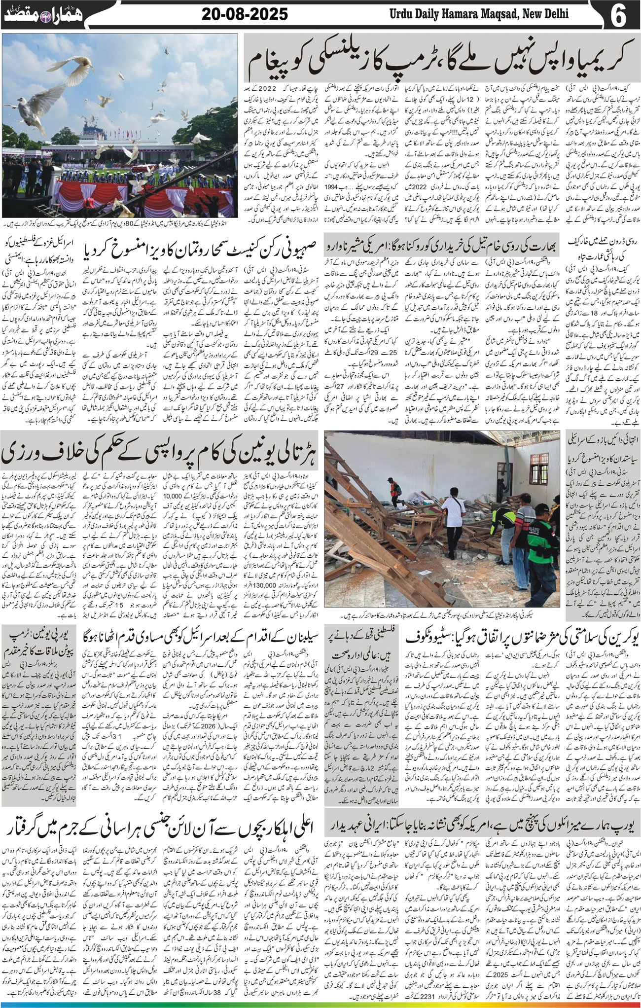 Hamara Maqsad