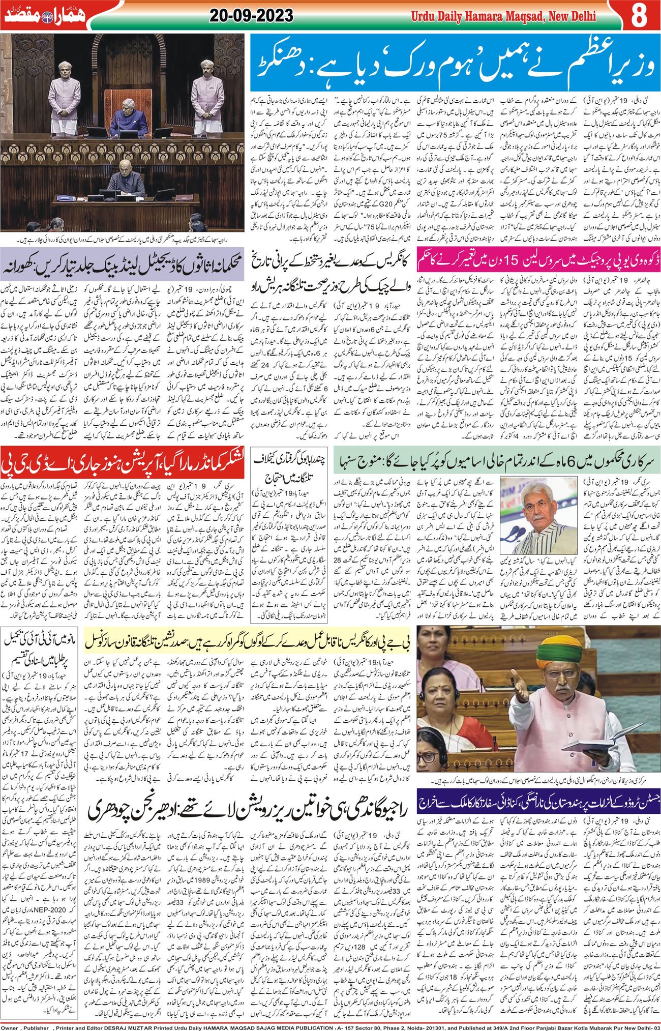 Hamara Maqsad