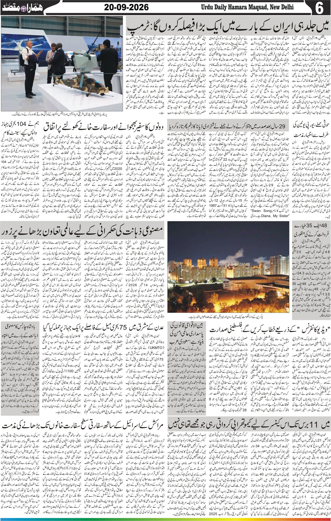 Hamara Maqsad