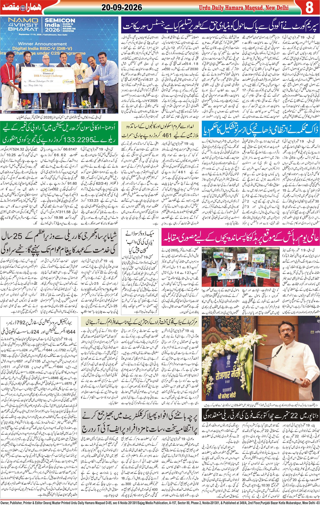 Hamara Maqsad