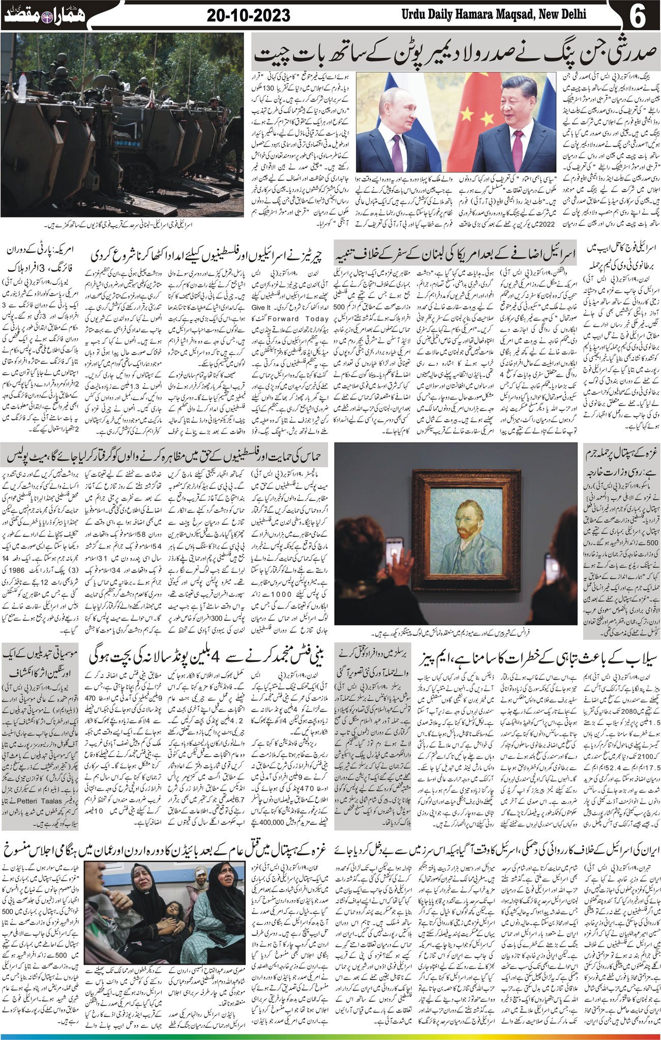 Hamara Maqsad