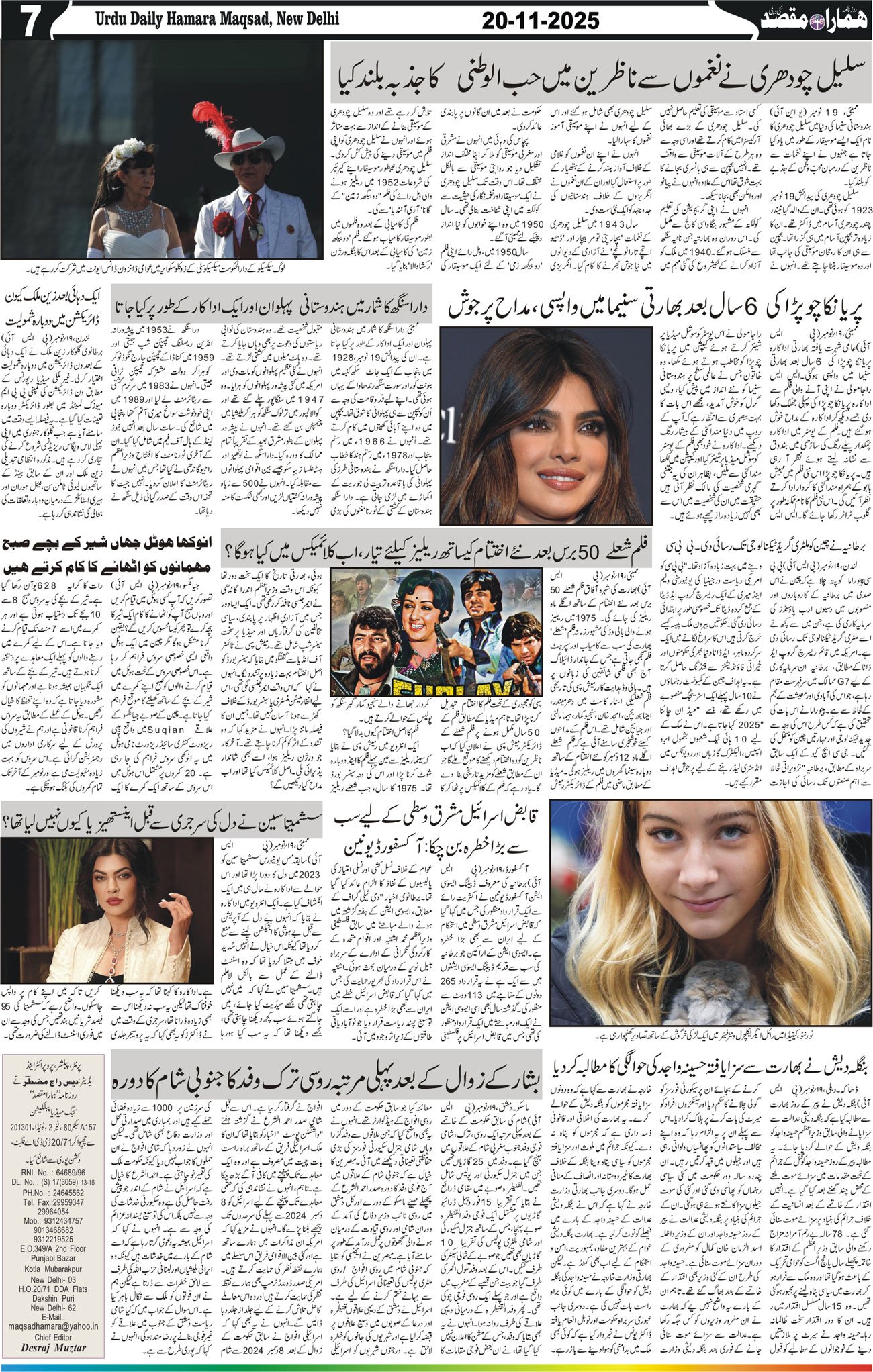 Hamara Maqsad