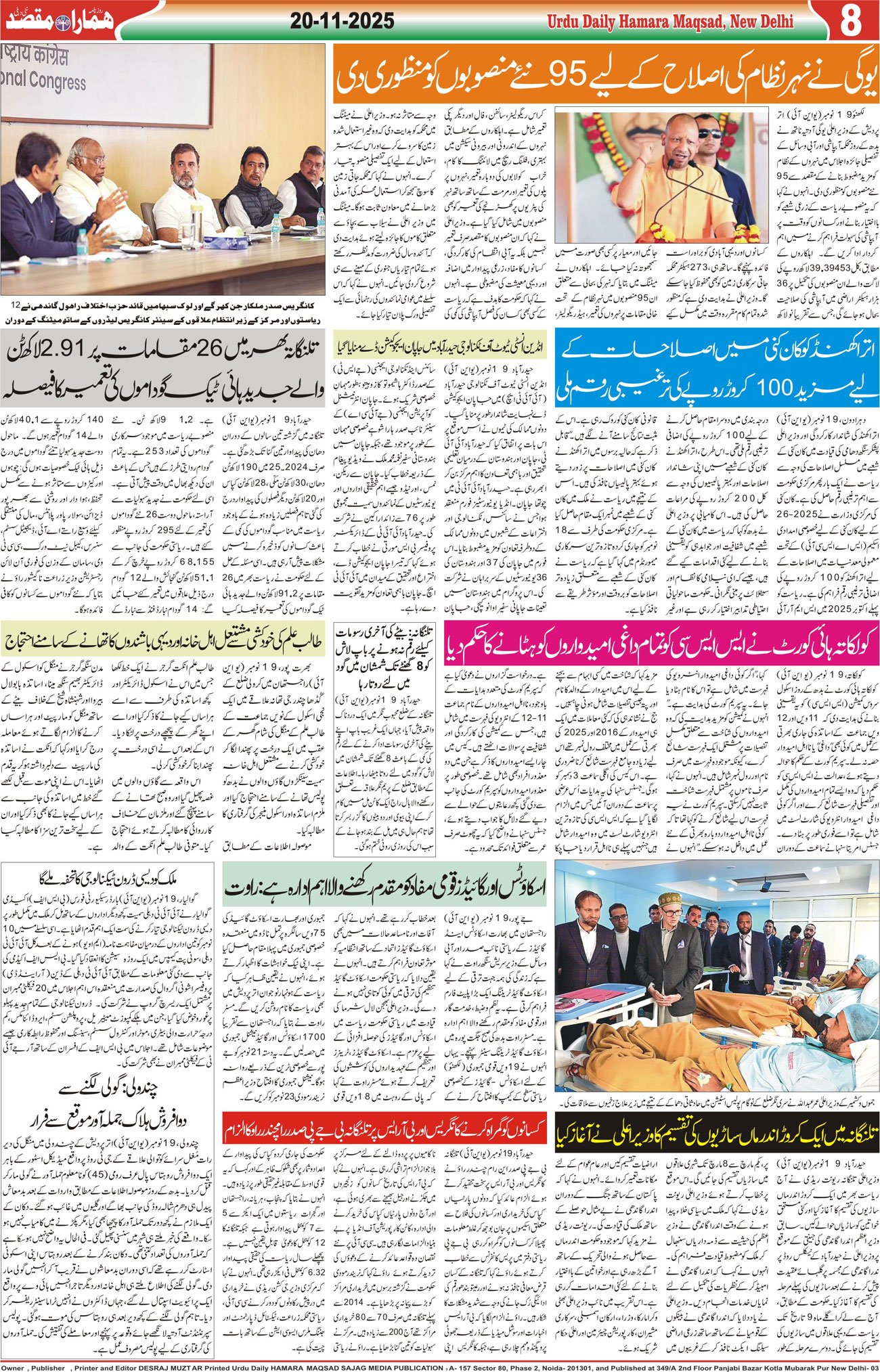 Hamara Maqsad