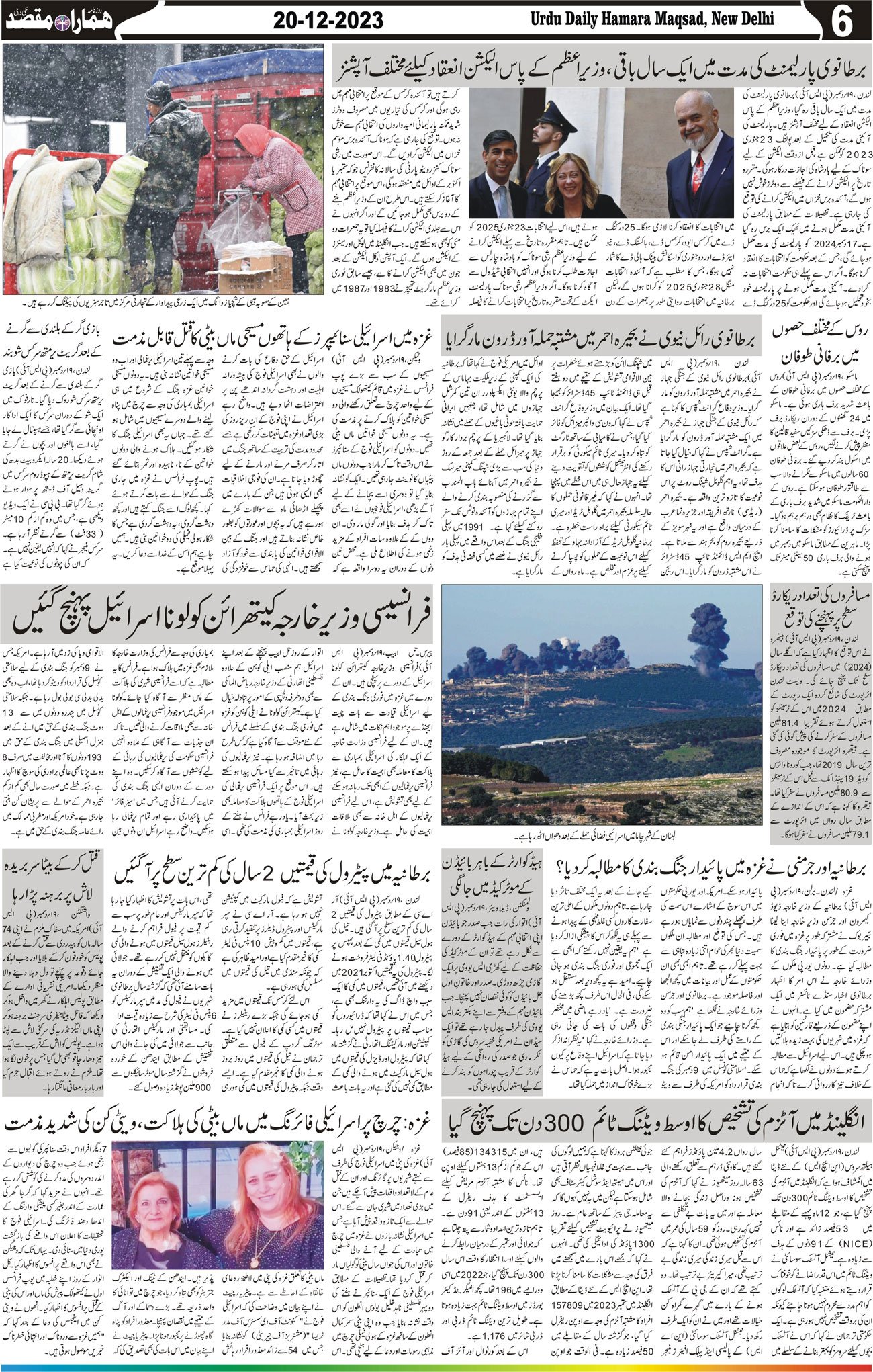 Hamara Maqsad