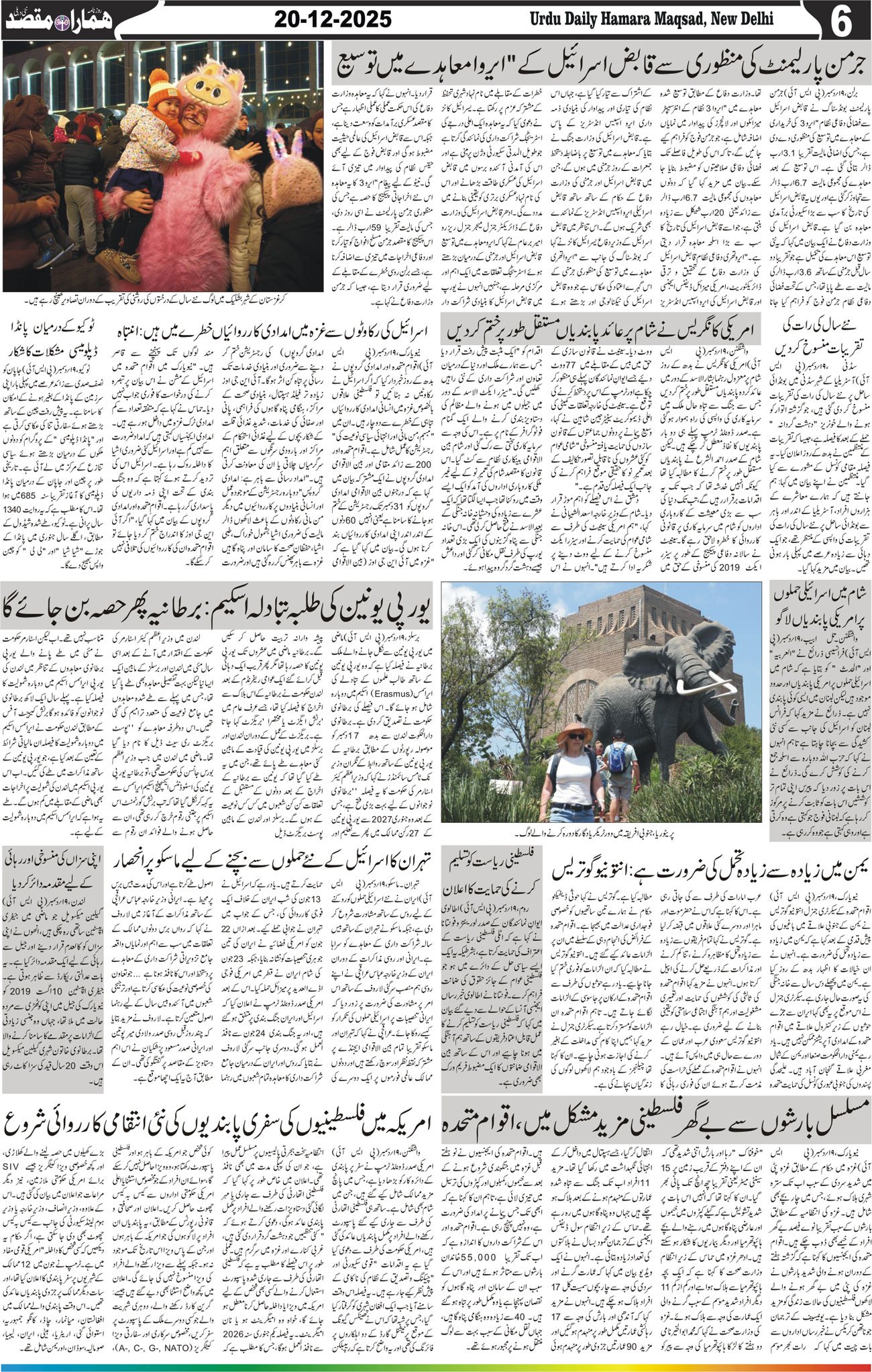 Hamara Maqsad