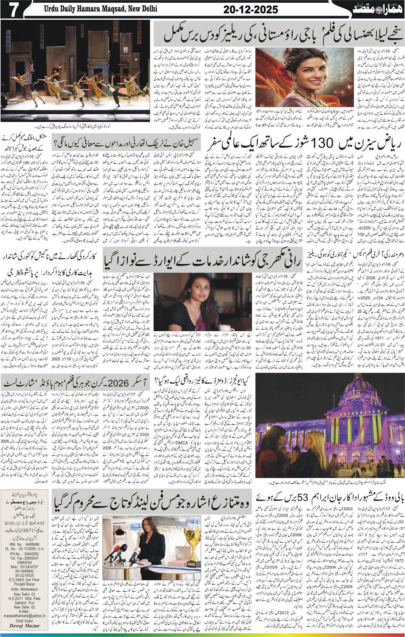 Hamara Maqsad
