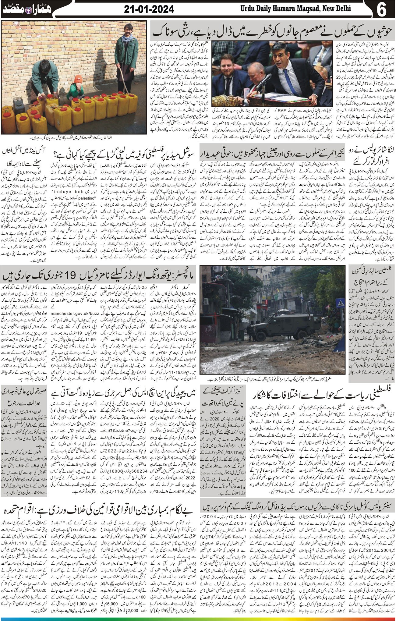 Hamara Maqsad