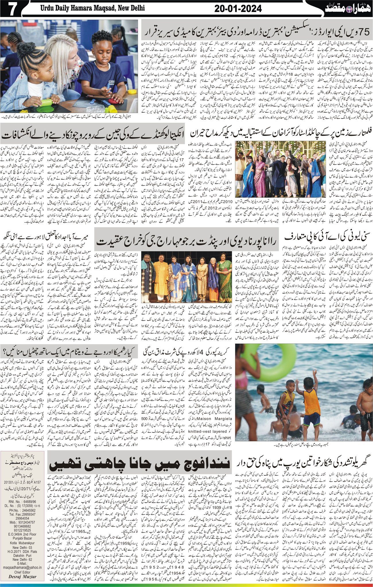 Hamara Maqsad