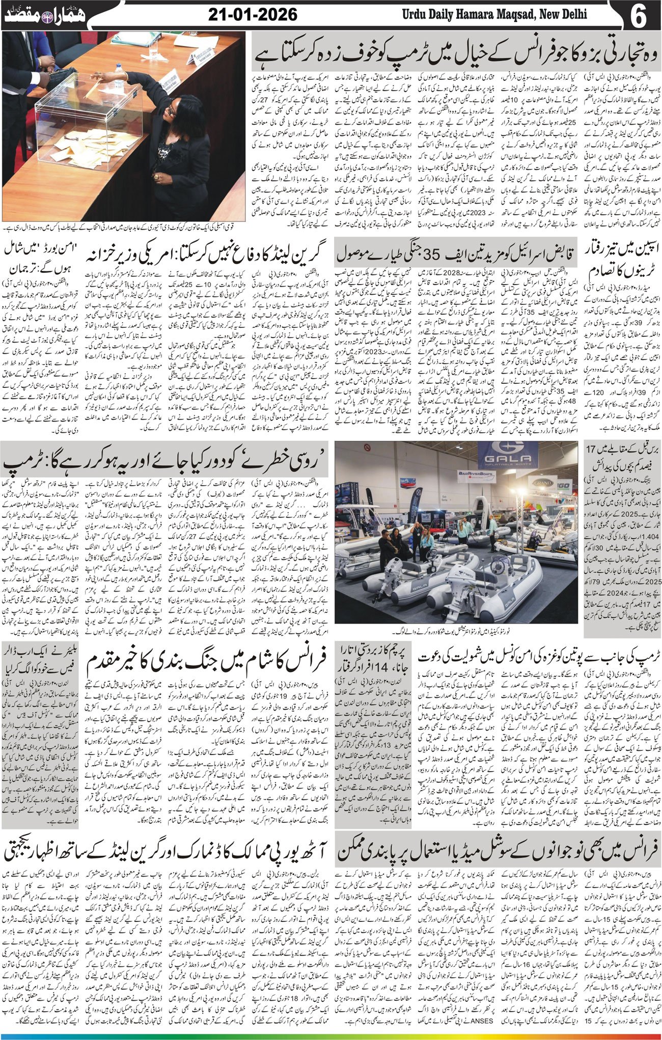 Hamara Maqsad