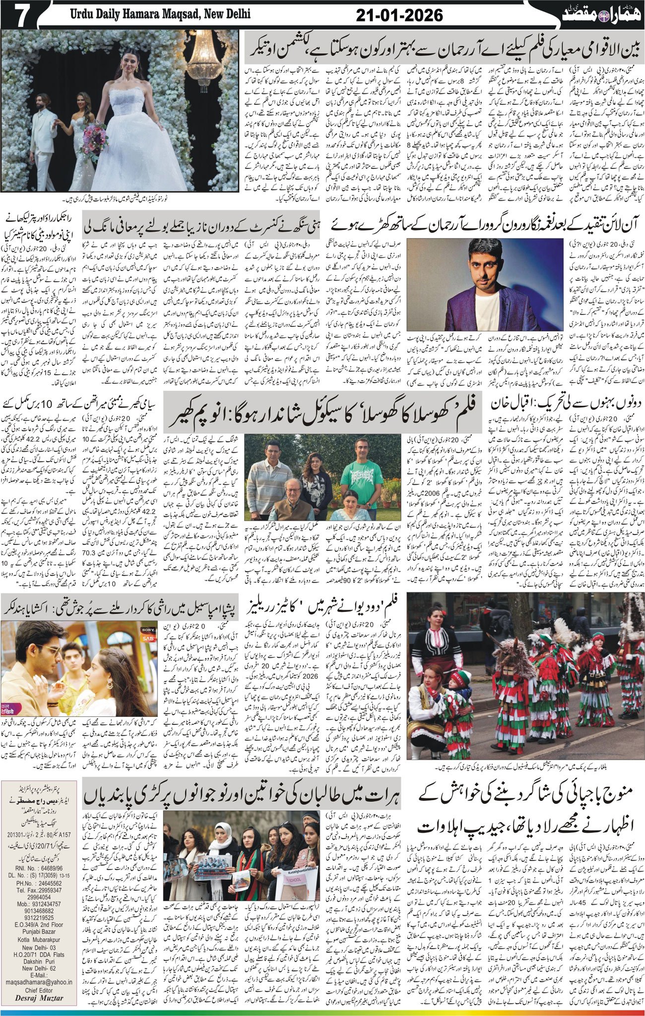 Hamara Maqsad