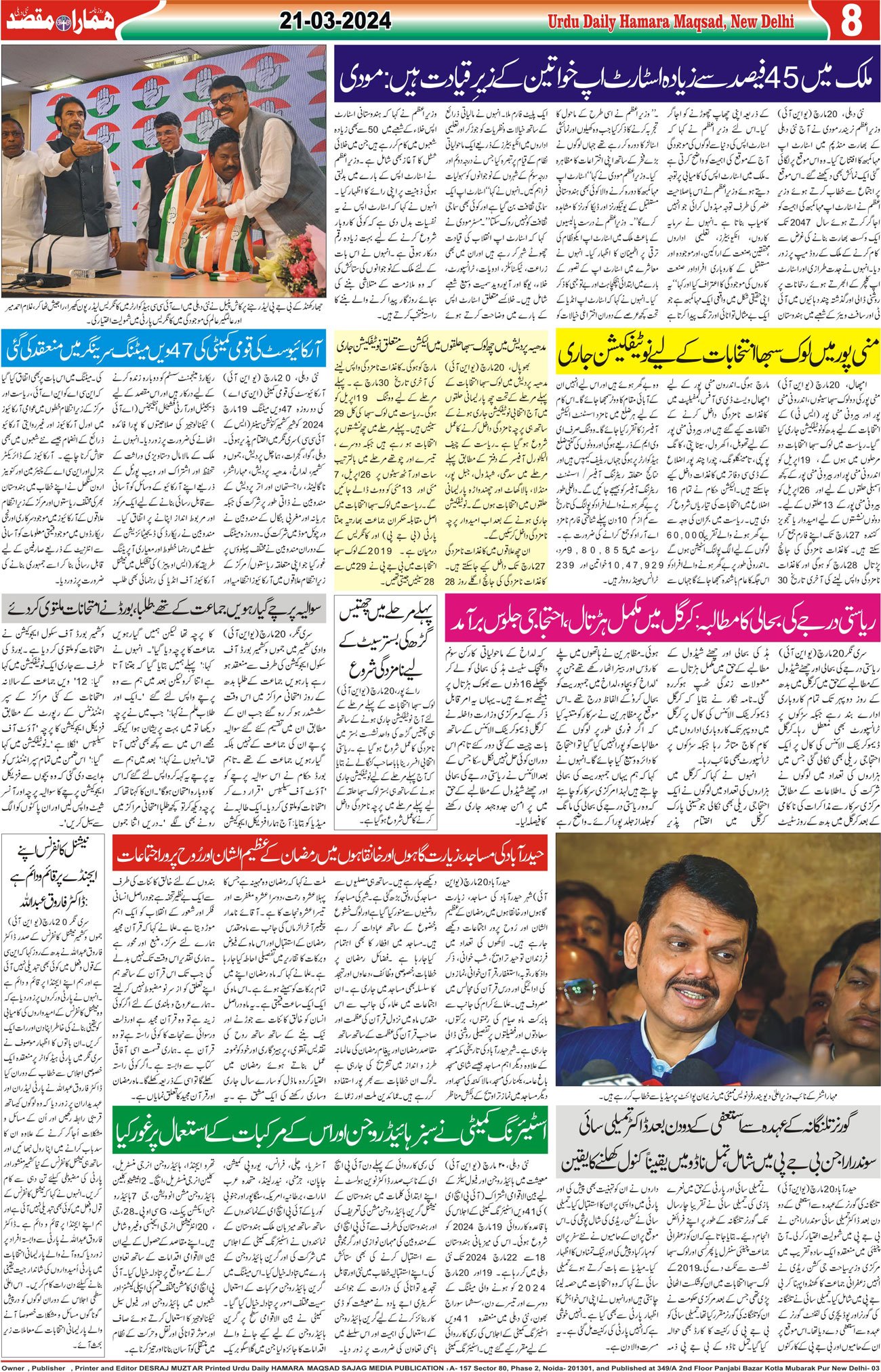 Hamara Maqsad