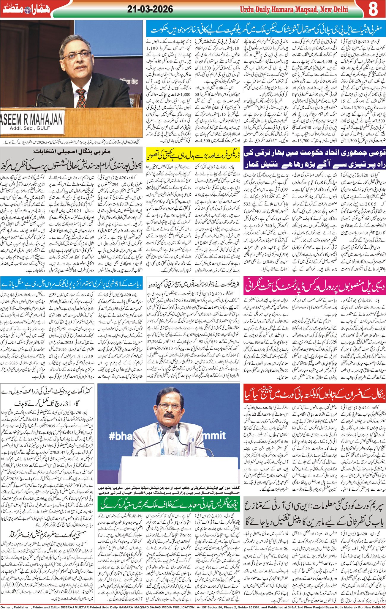 Hamara Maqsad