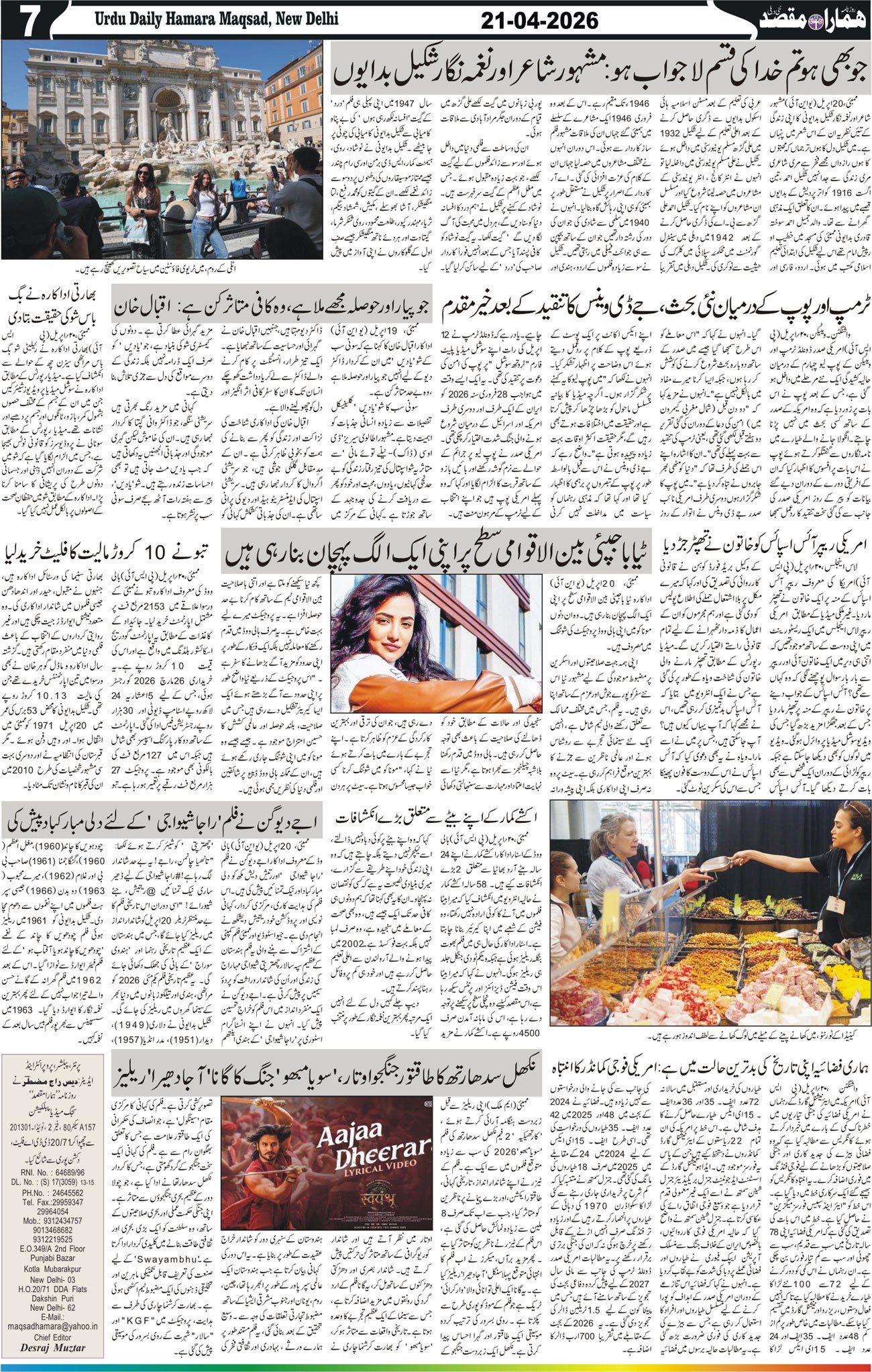 Hamara Maqsad