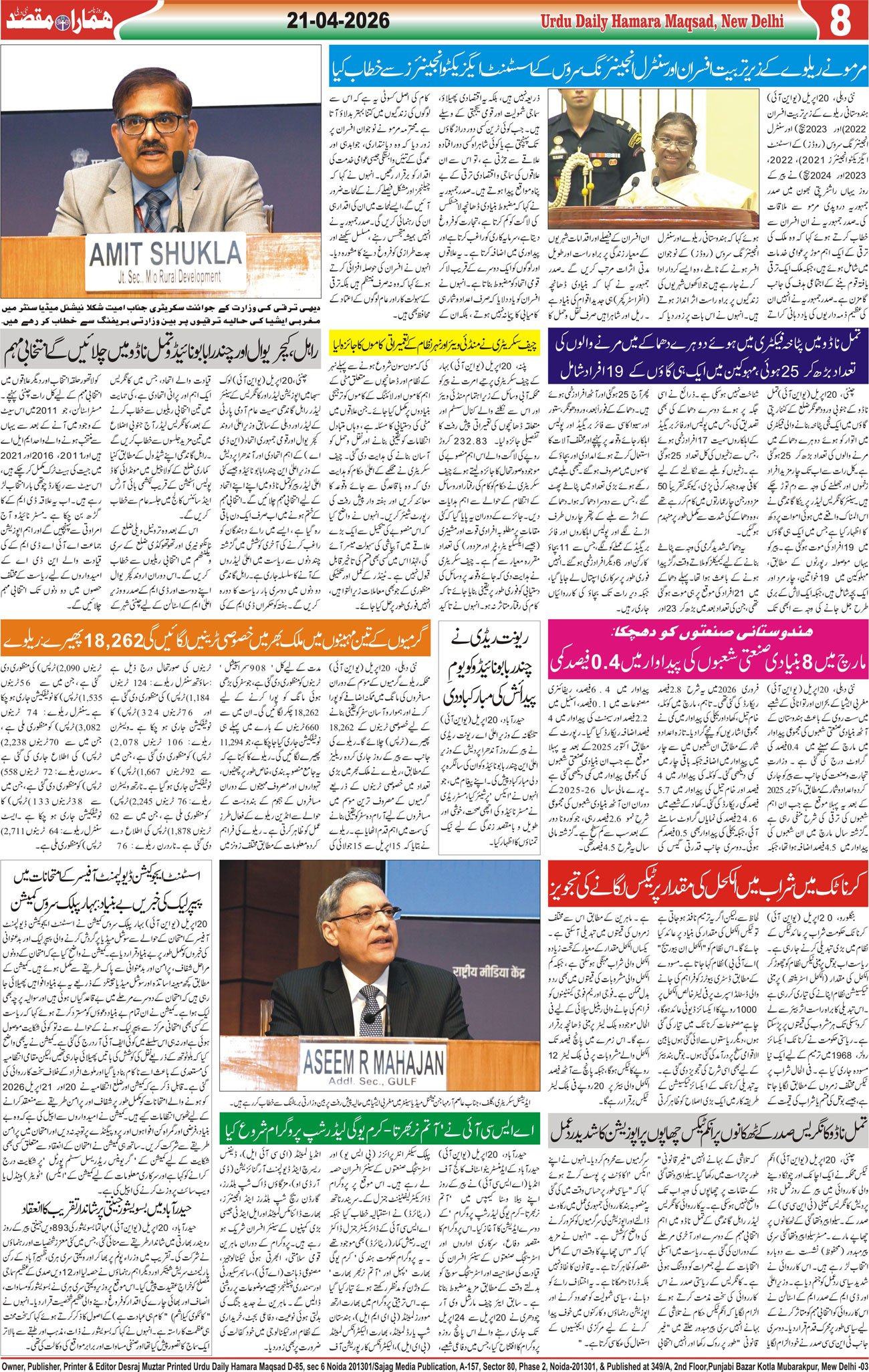 Hamara Maqsad