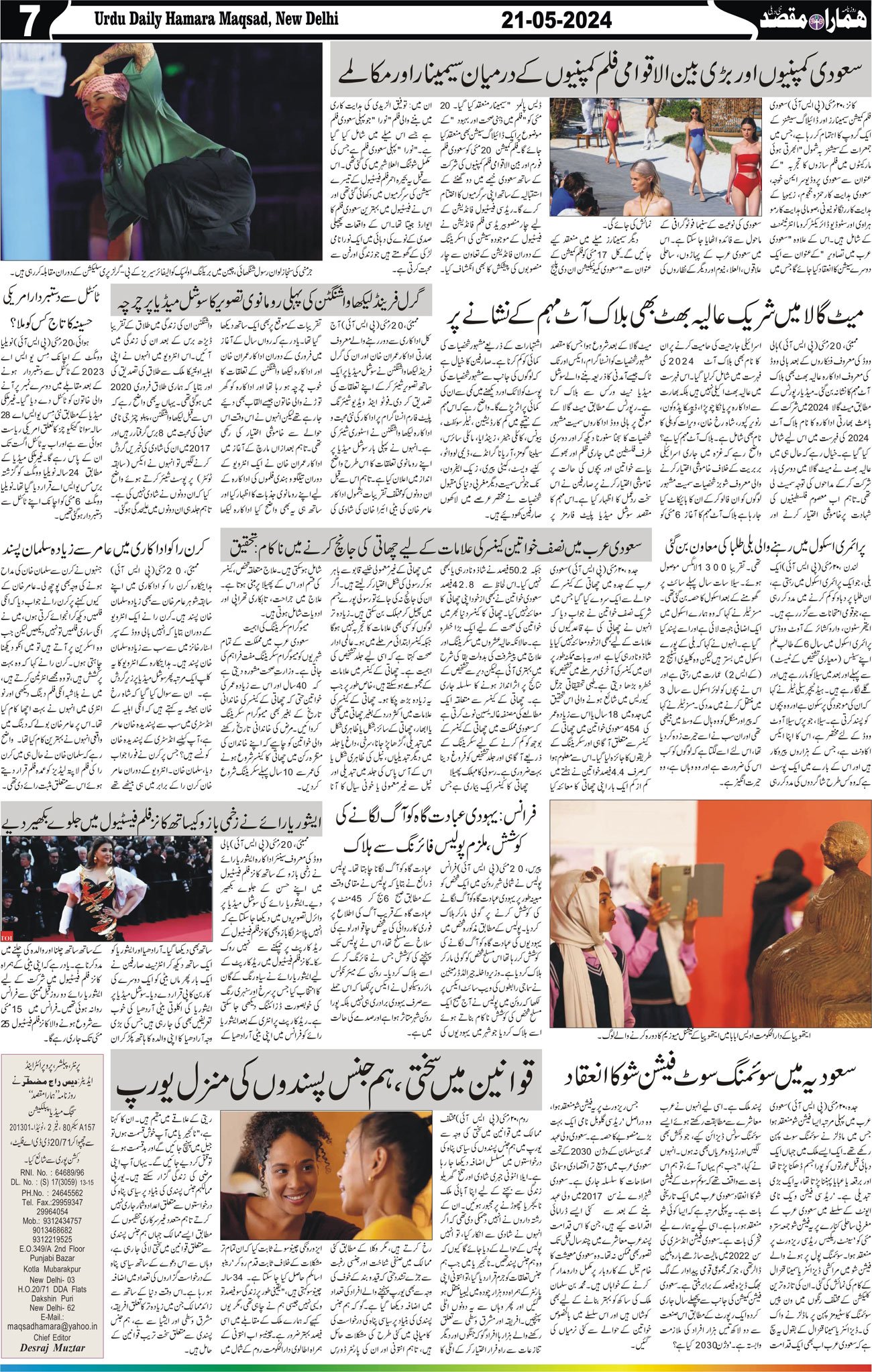 Hamara Maqsad