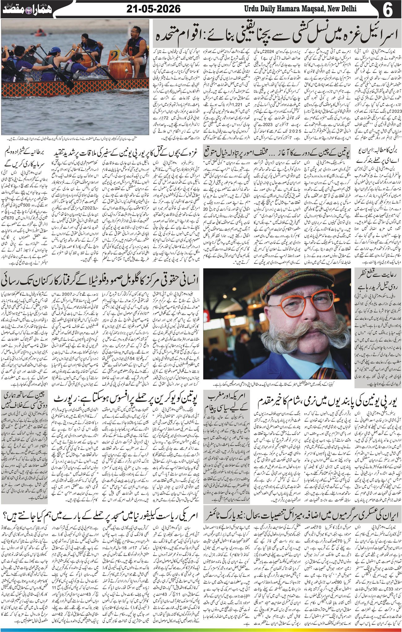Hamara Maqsad