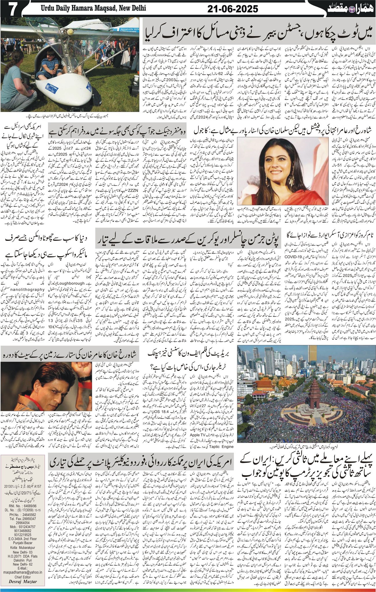 Hamara Maqsad