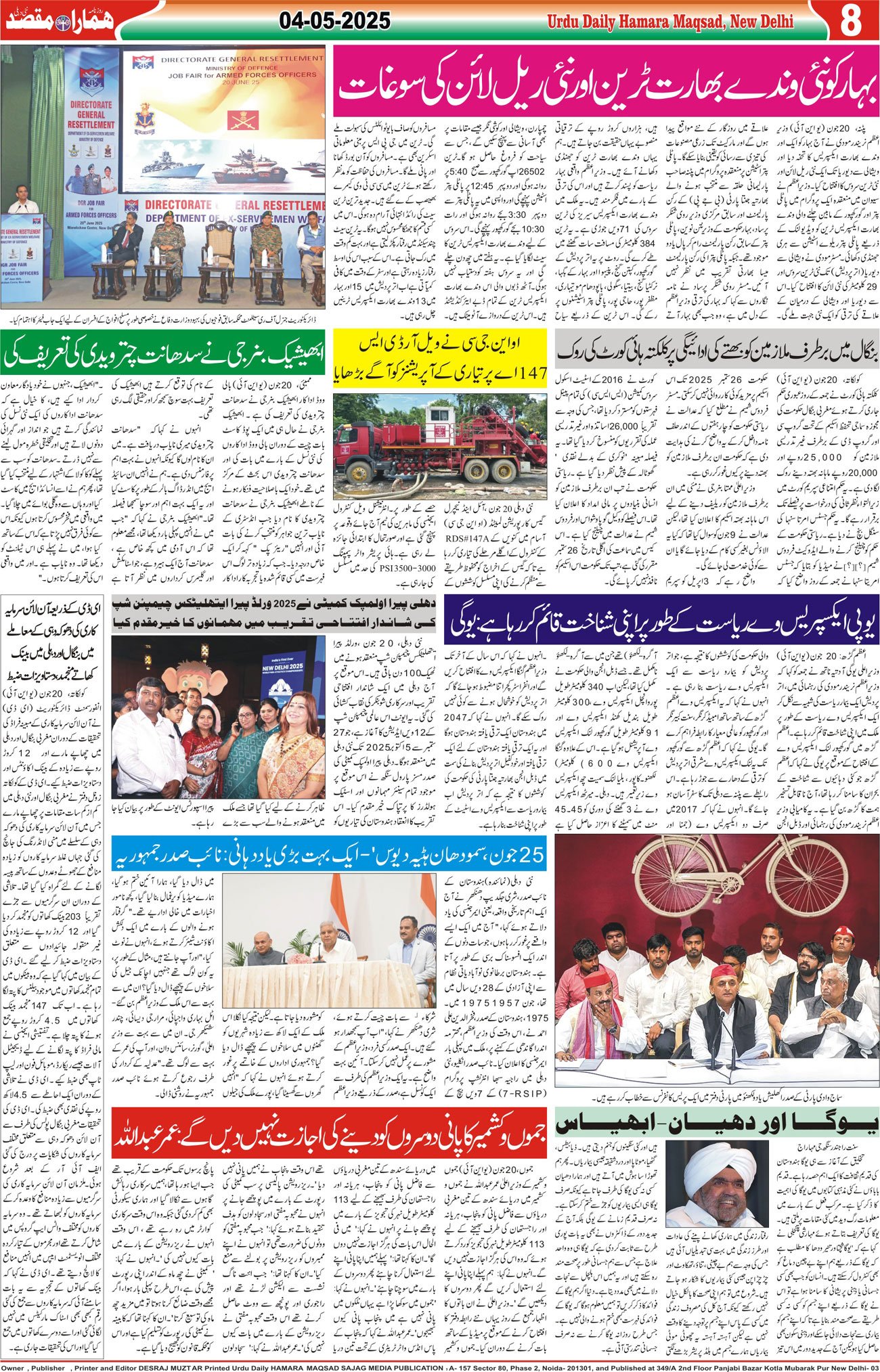 Hamara Maqsad