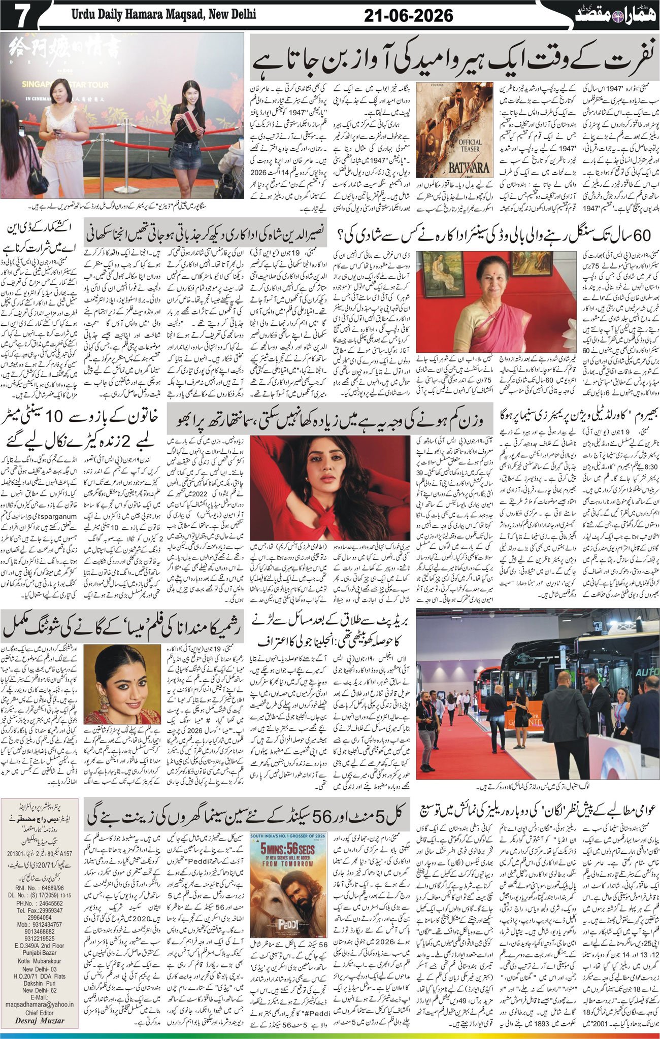 Hamara Maqsad
