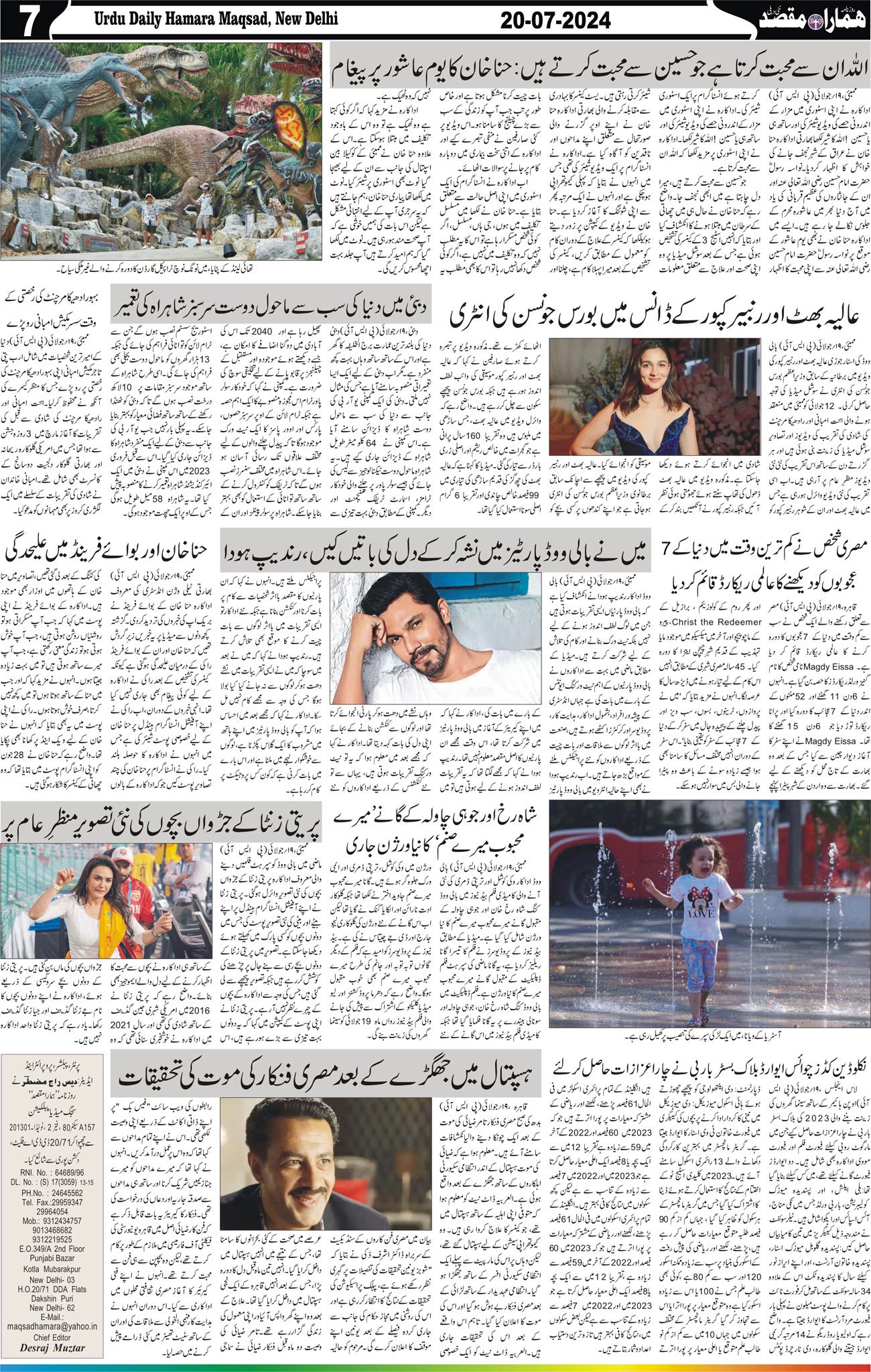 Hamara Maqsad