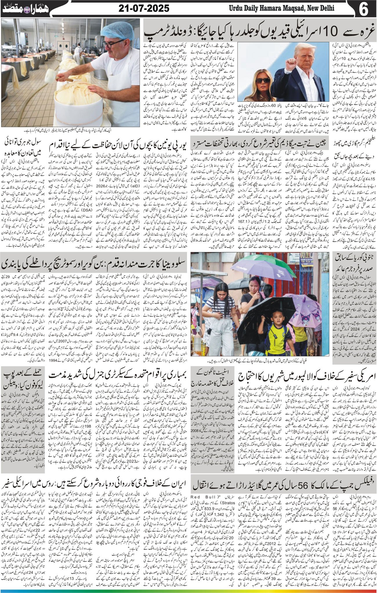 Hamara Maqsad