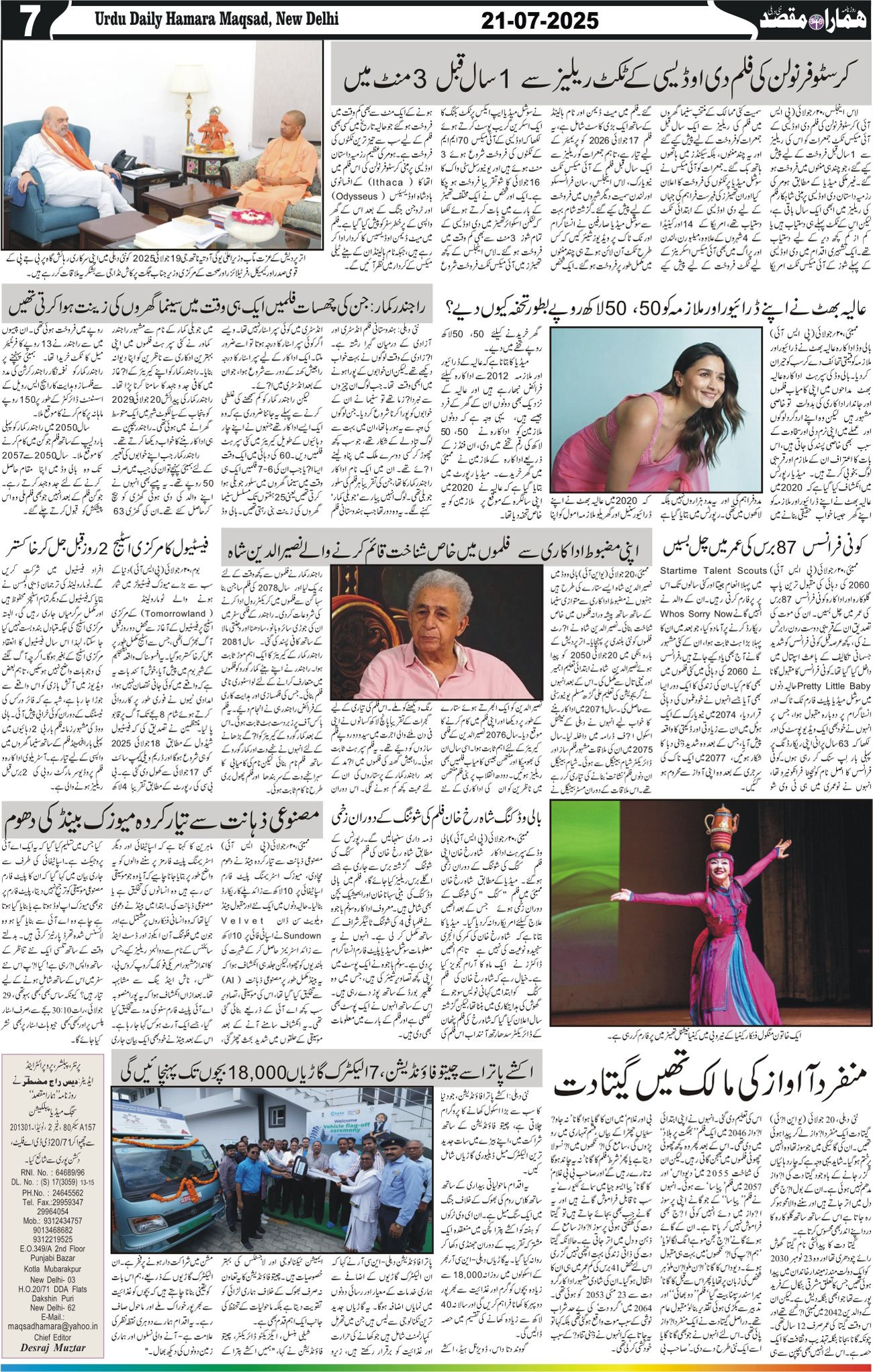 Hamara Maqsad