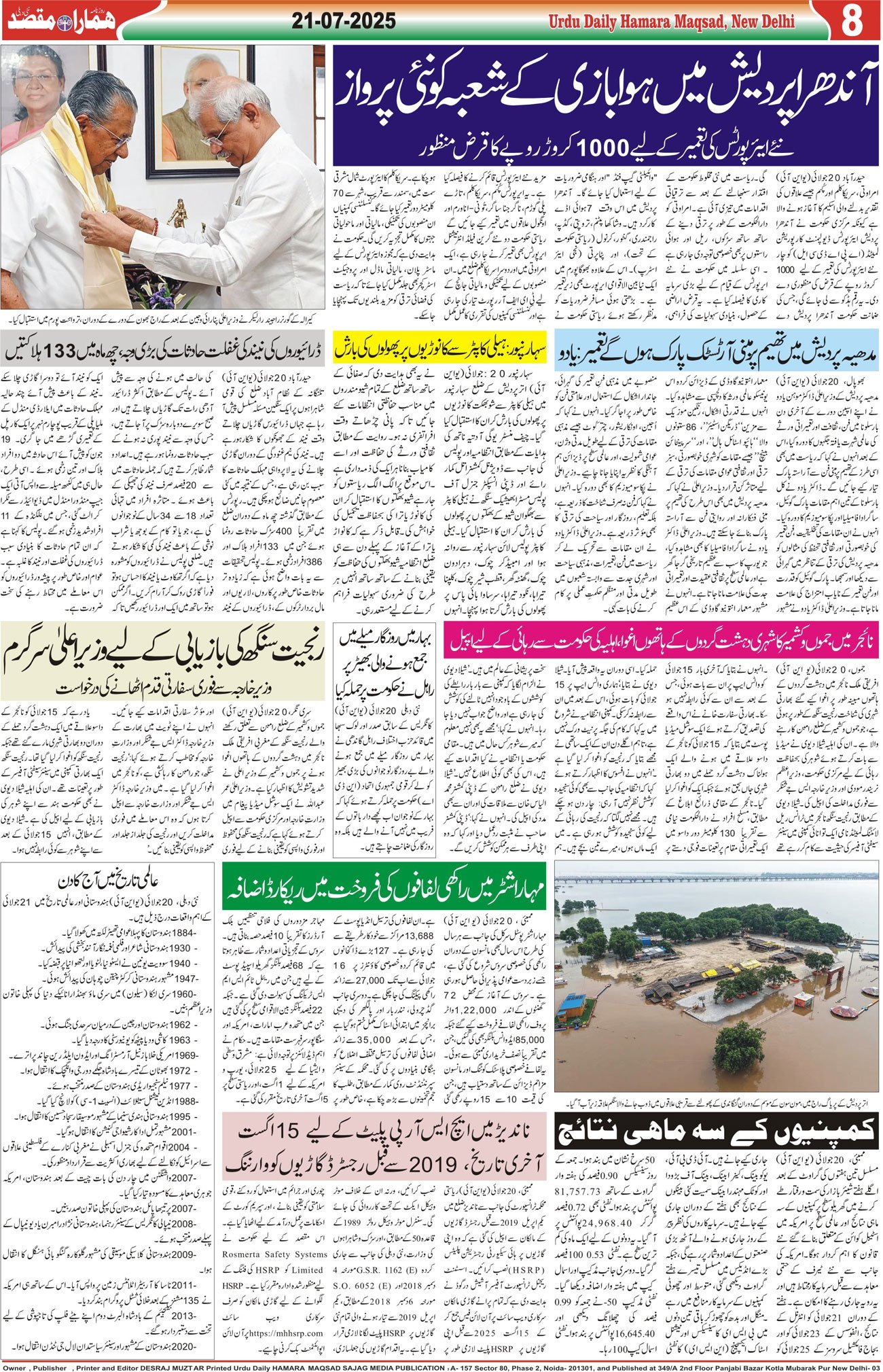 Hamara Maqsad