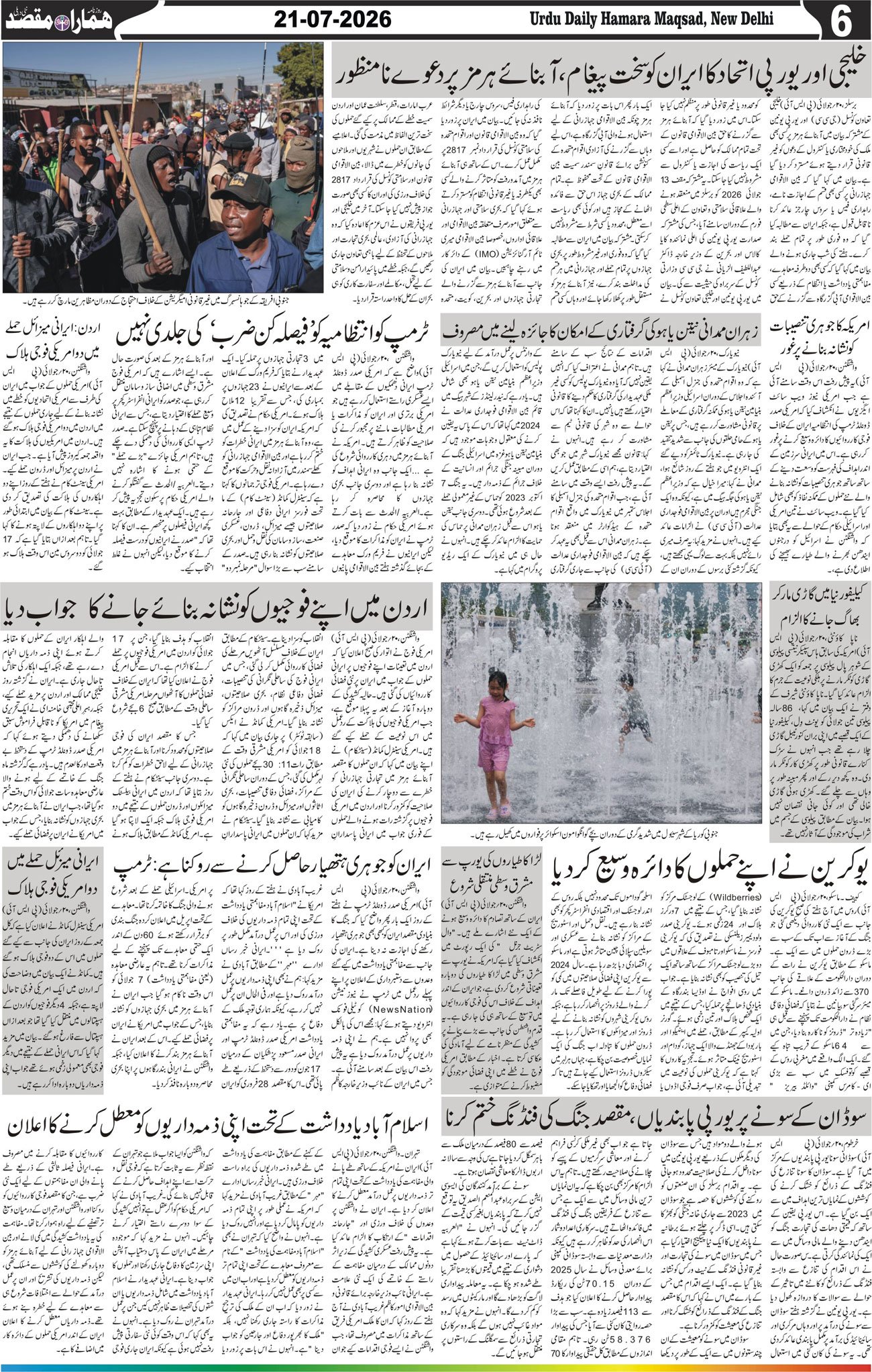 Hamara Maqsad